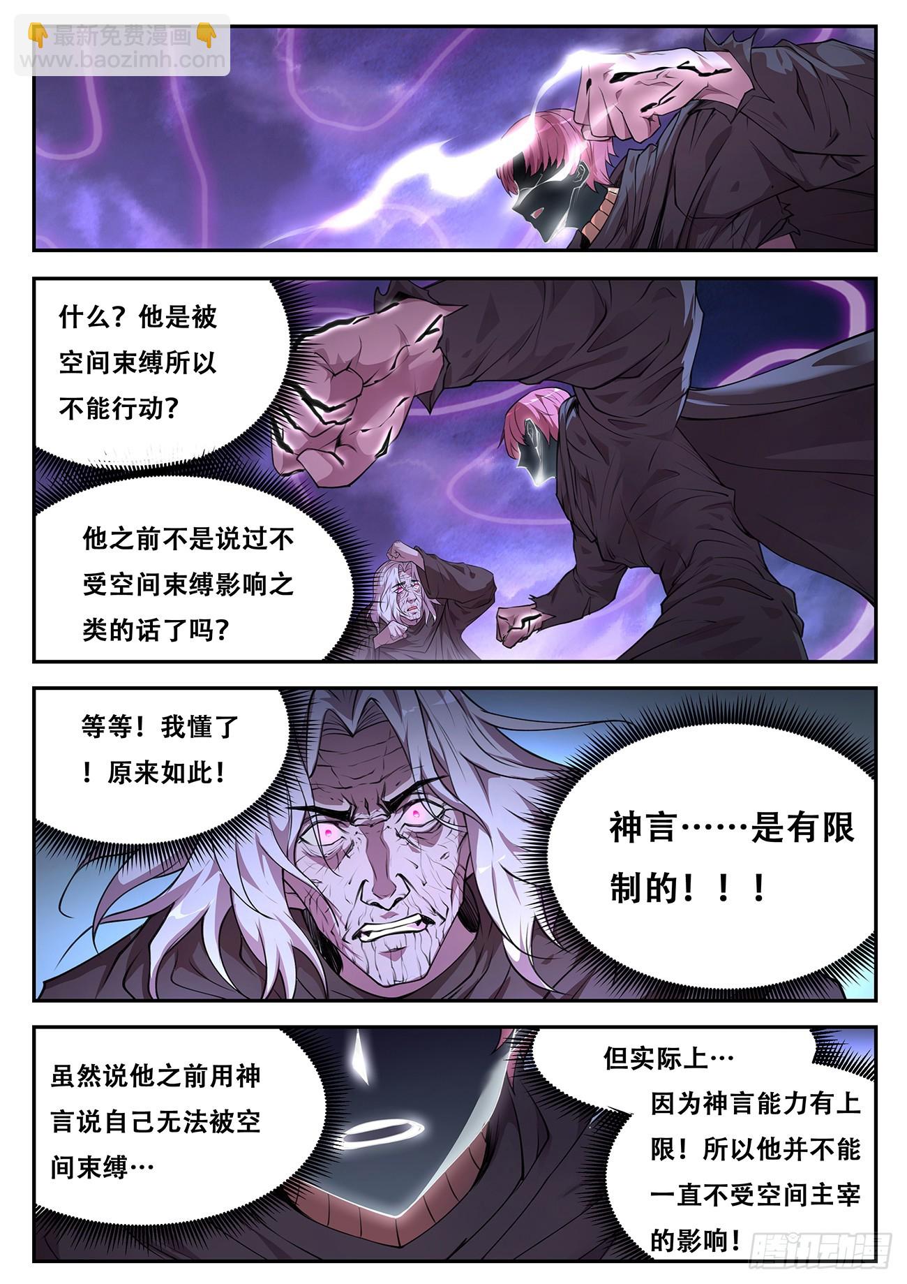 🍟妹子与科学 784 772 地下 第5页