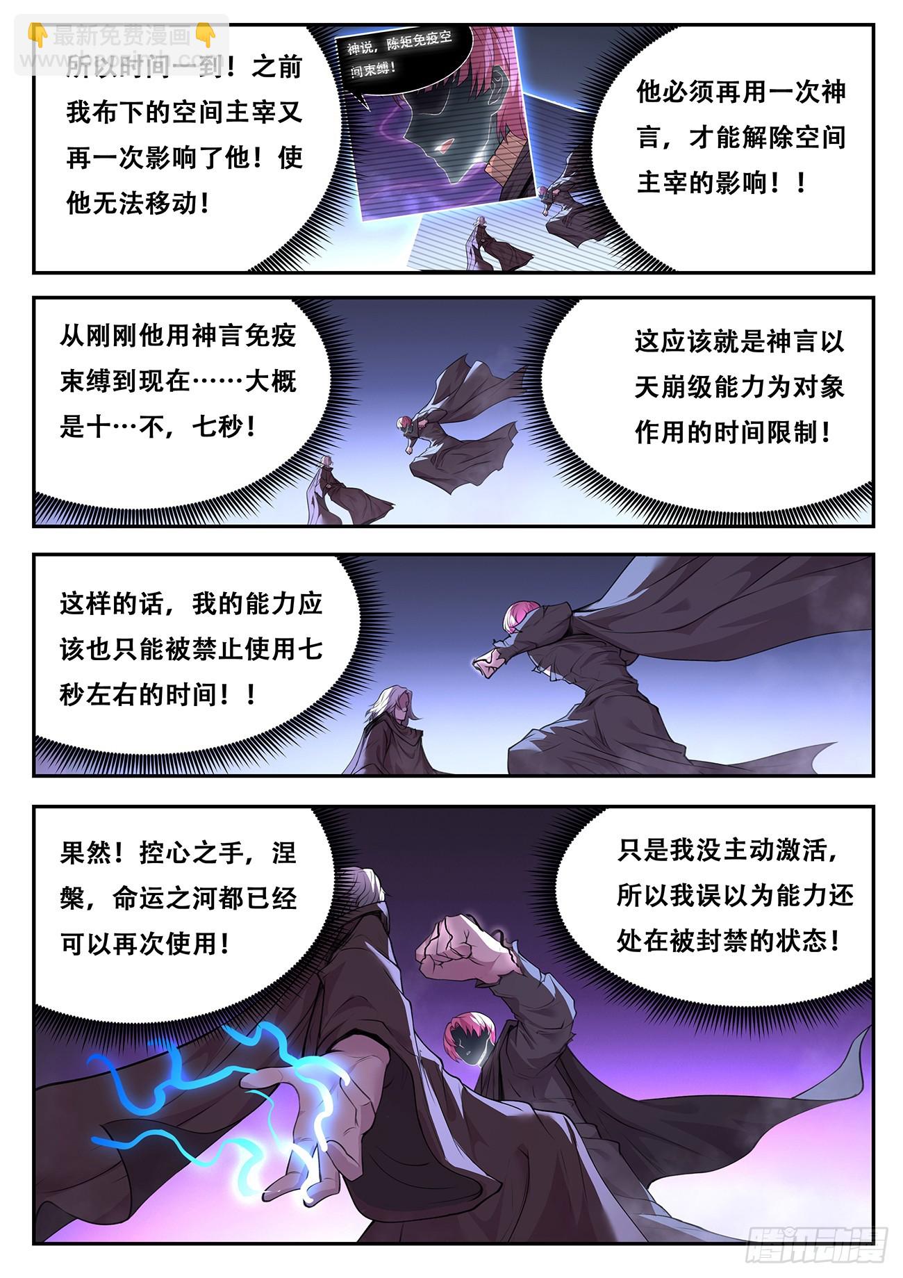🍟妹子与科学 784 772 地下 第6页