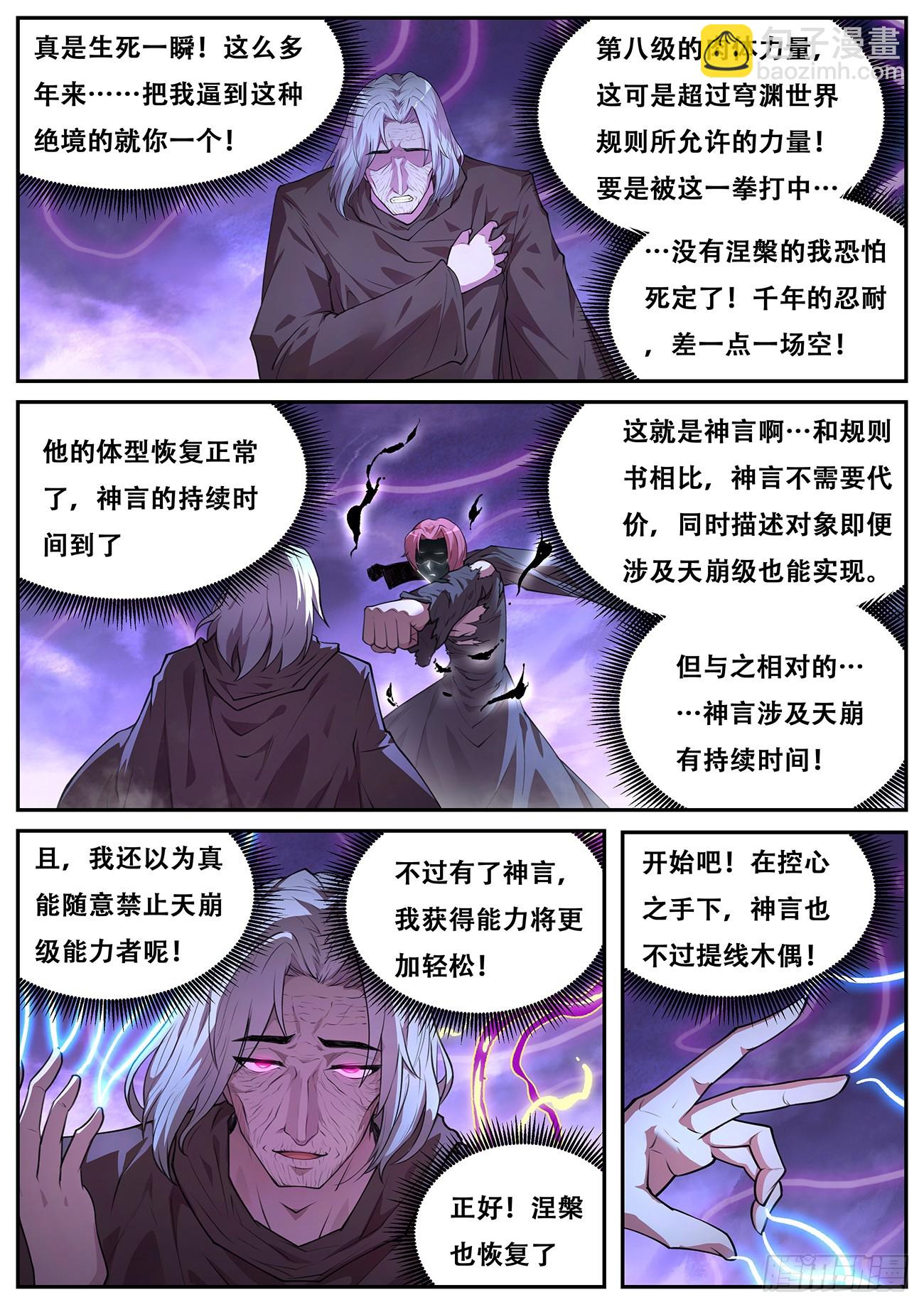 🍟妹子与科学 784 772 地下 第9页