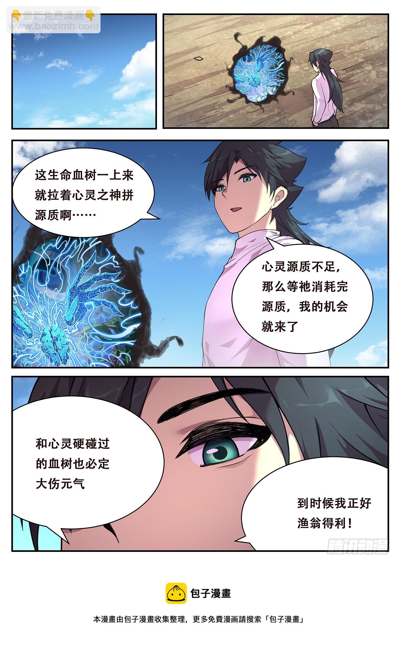 🍟妹子与科学 790 778 意料之外的情报 第13页