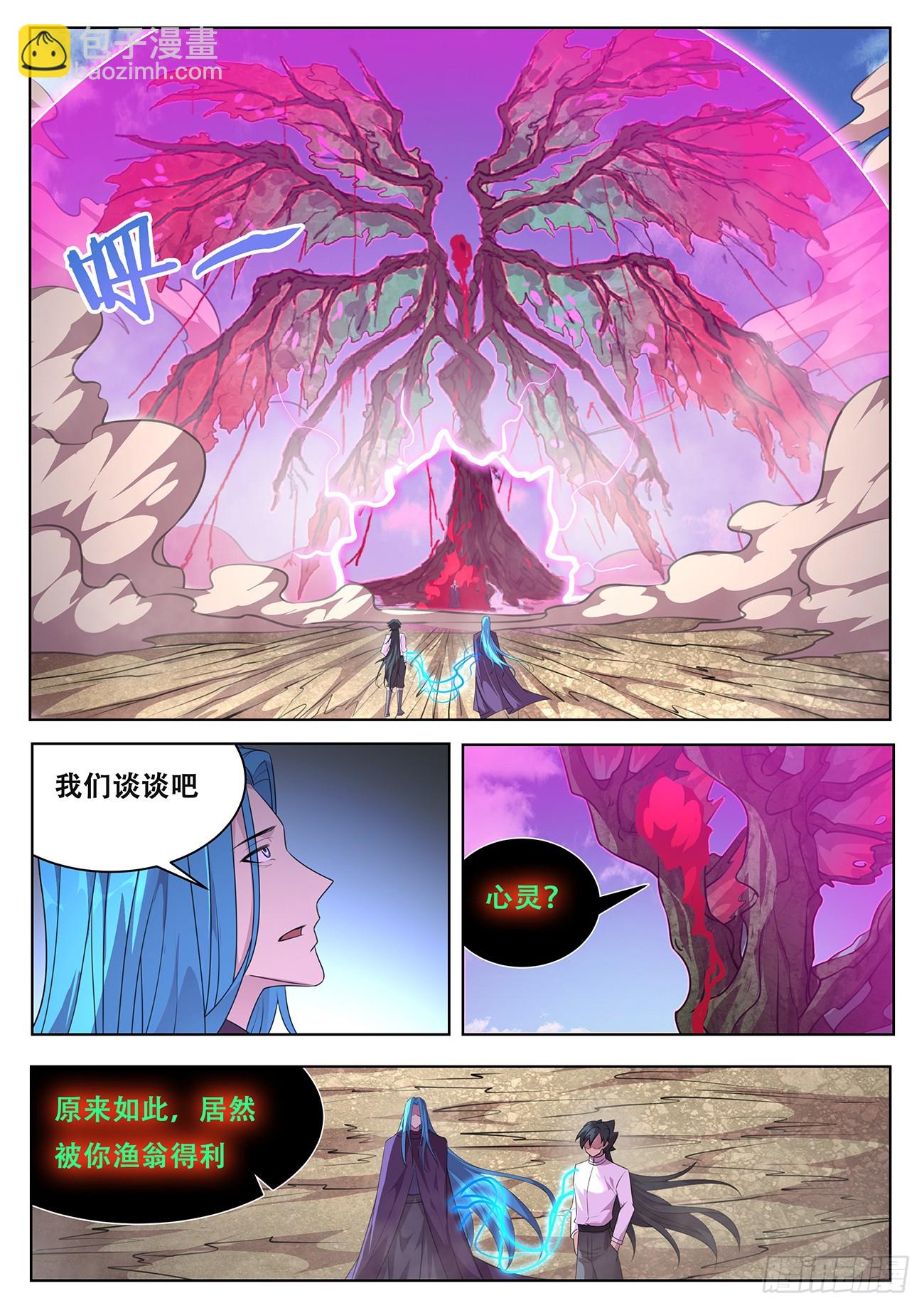 🍟妹子与科学 790 778 意料之外的情报 第2页