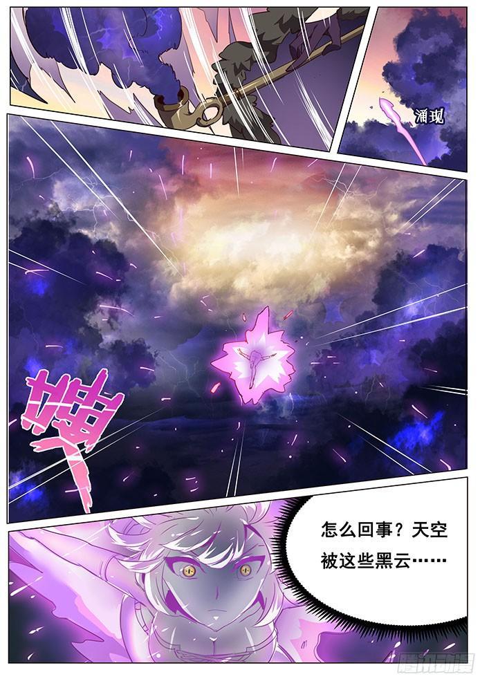 🍟妹子与科学 070 救世主登场 第1页