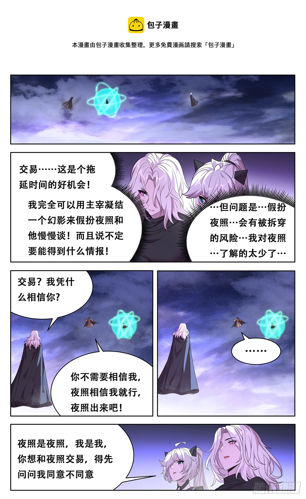 🍟妹子与科学 794 780 合击 第1页