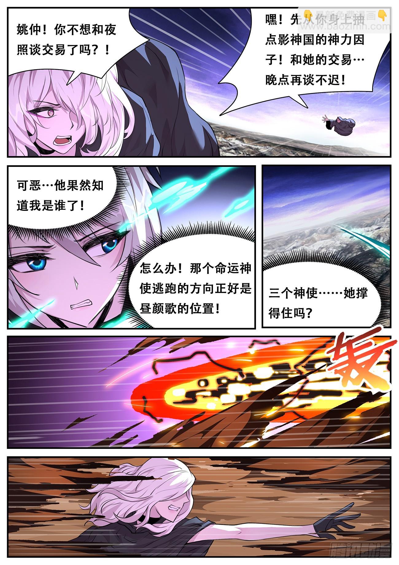 🍟妹子与科学 794 780 合击 第10页