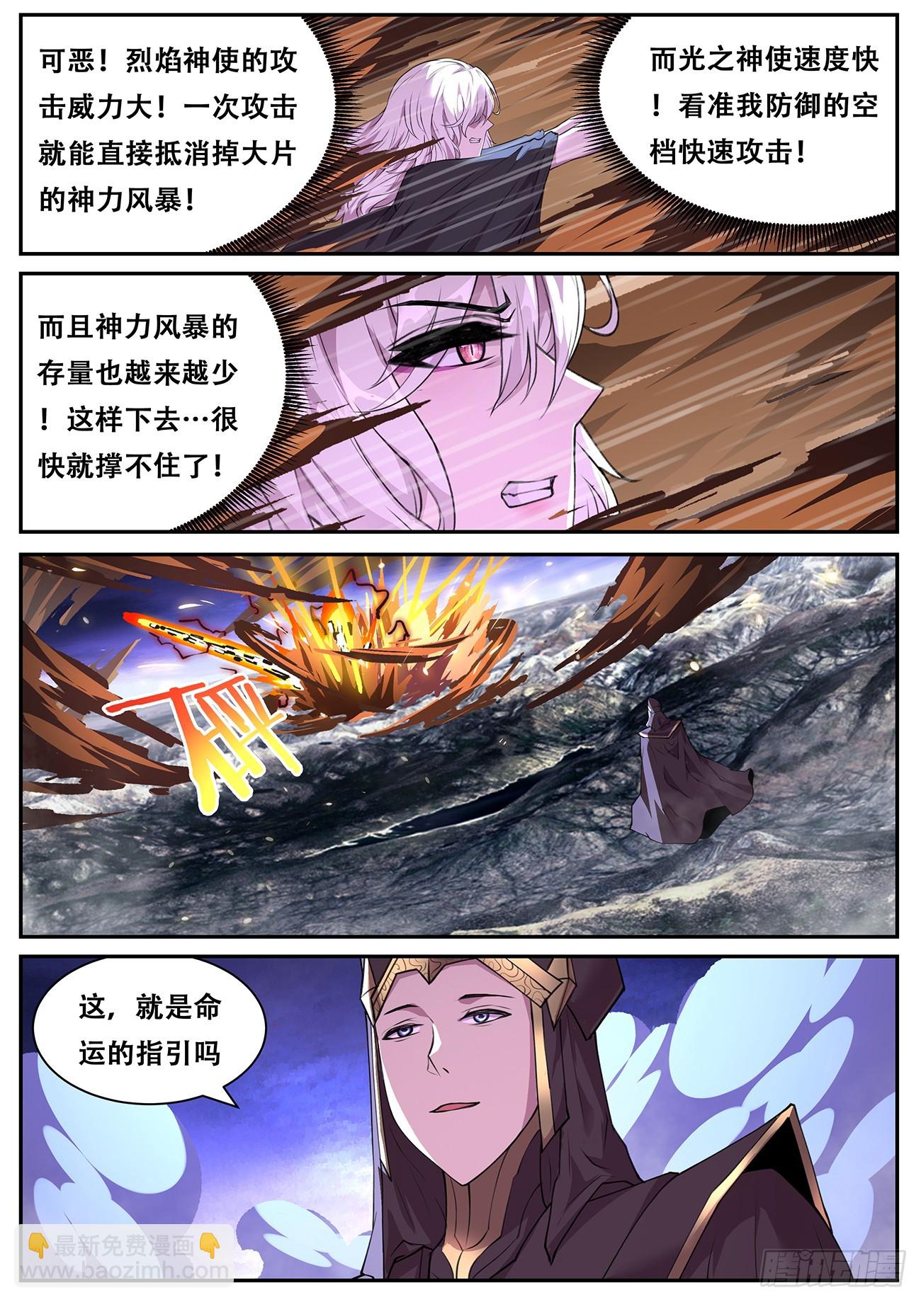 🍟妹子与科学 794 780 合击 第12页