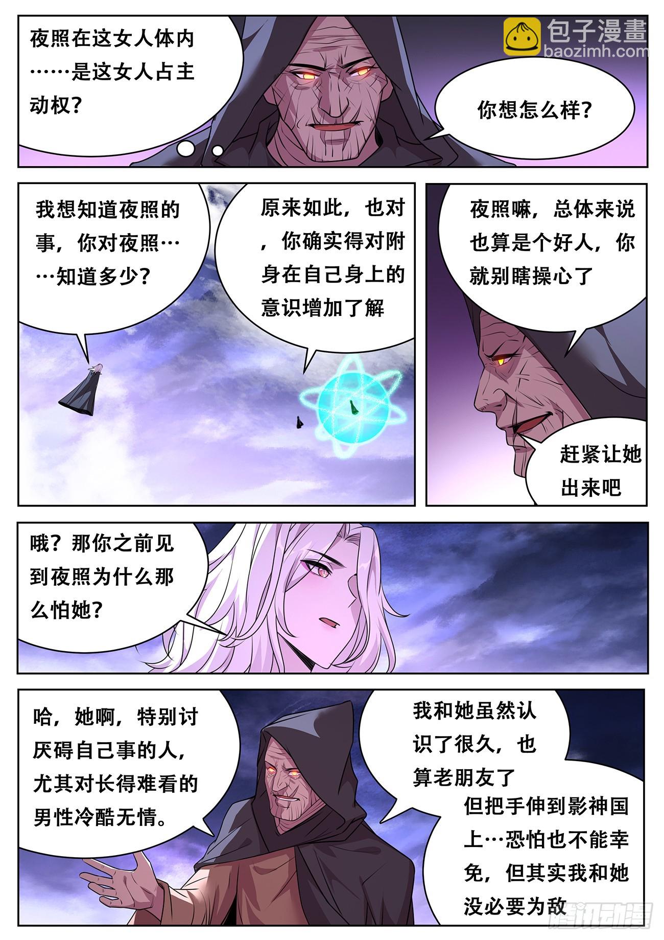 🍟妹子与科学 794 780 合击 第2页