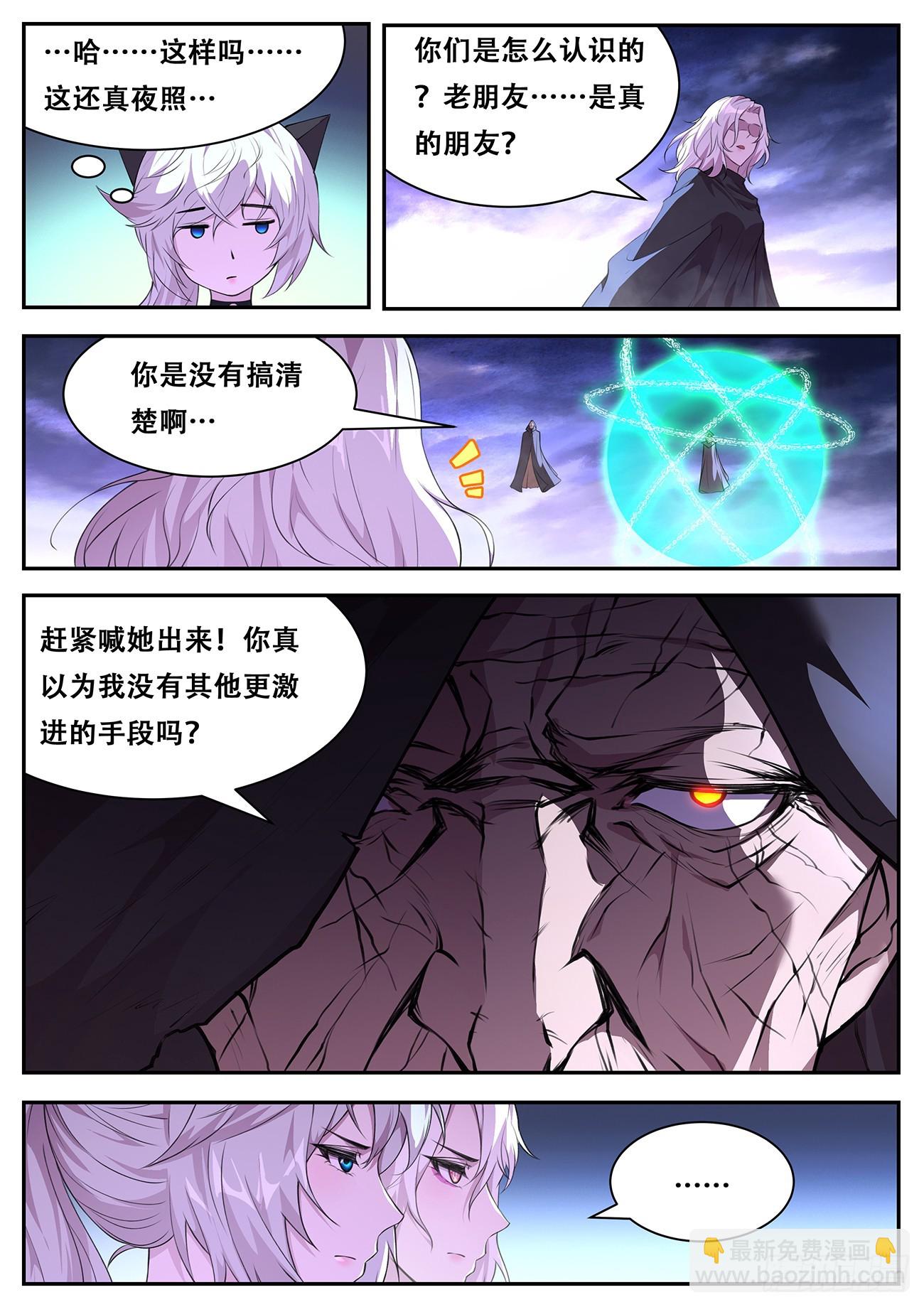 🍟妹子与科学 794 780 合击 第3页