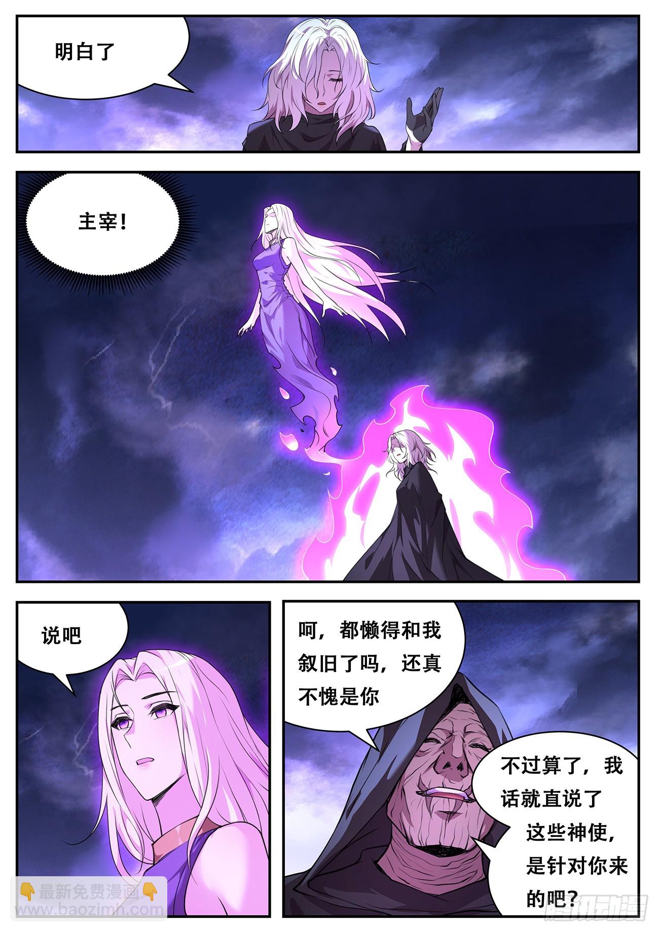 🍟妹子与科学 794 780 合击 第4页