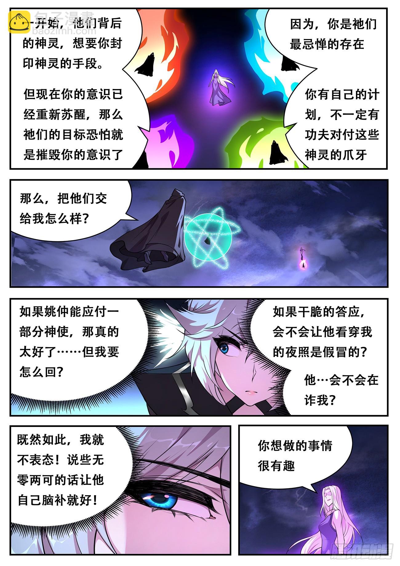 🍟妹子与科学 794 780 合击 第5页