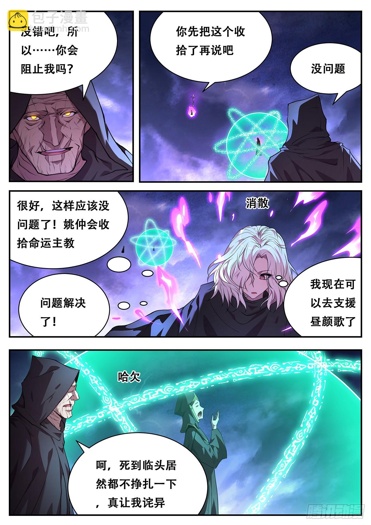 🍟妹子与科学 794 780 合击 第6页