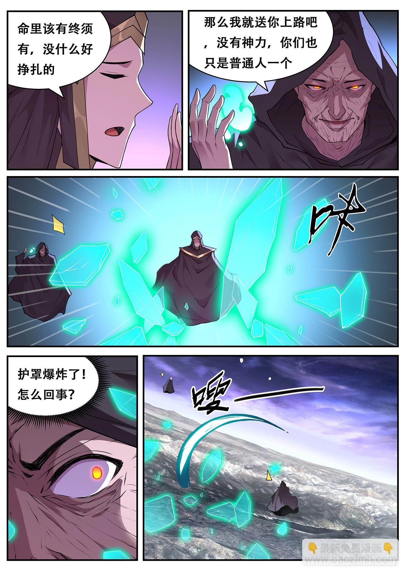 🍟妹子与科学 794 780 合击 第7页