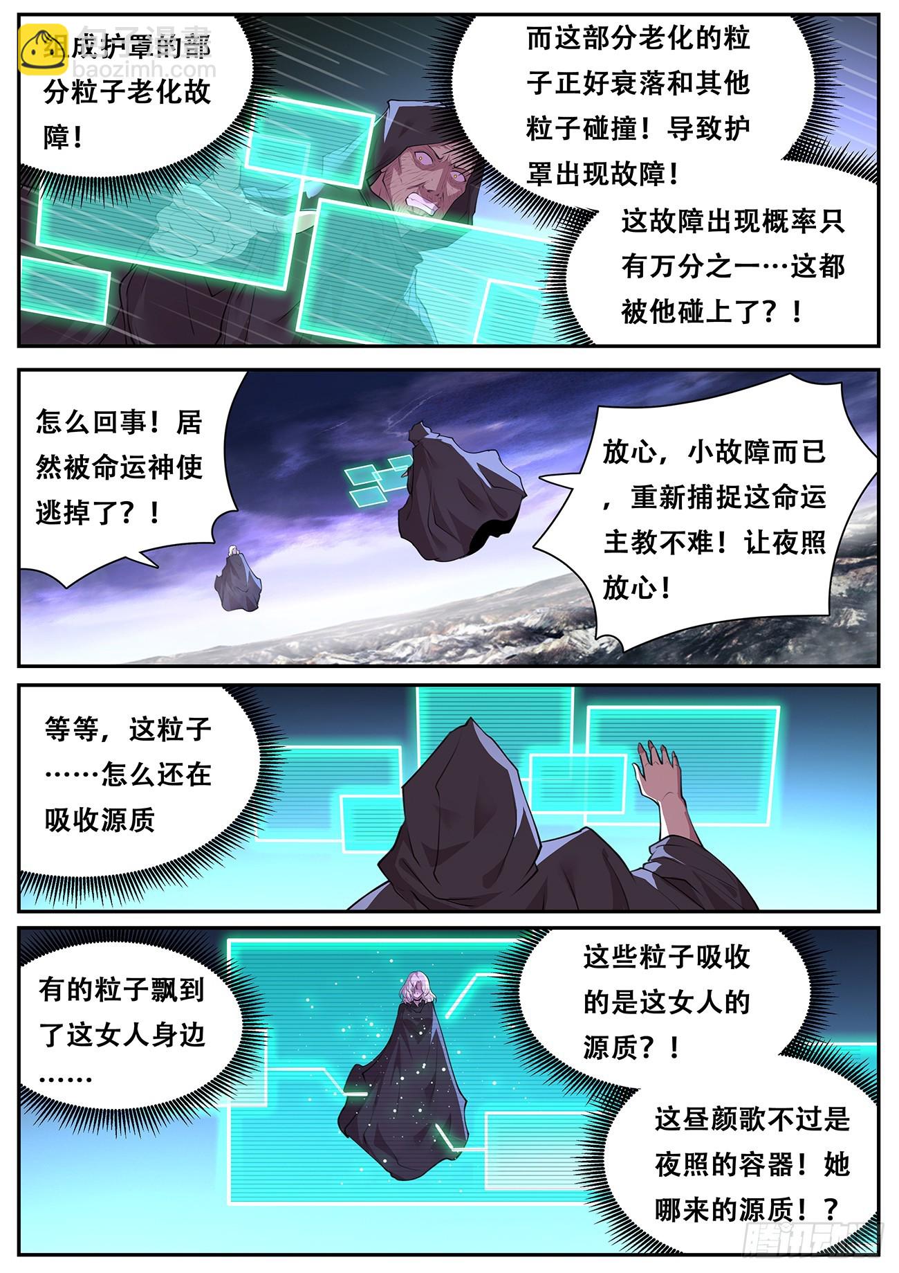 🍟妹子与科学 794 780 合击 第8页