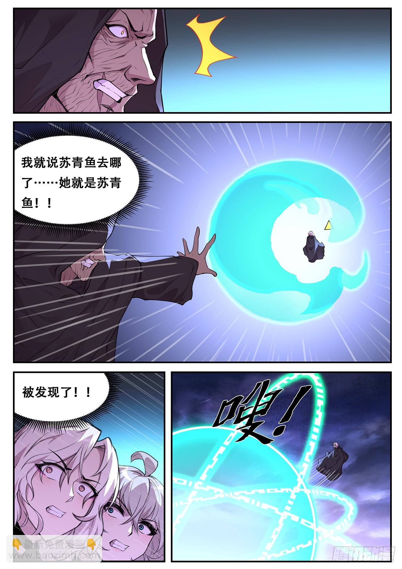 🍟妹子与科学 794 780 合击 第9页