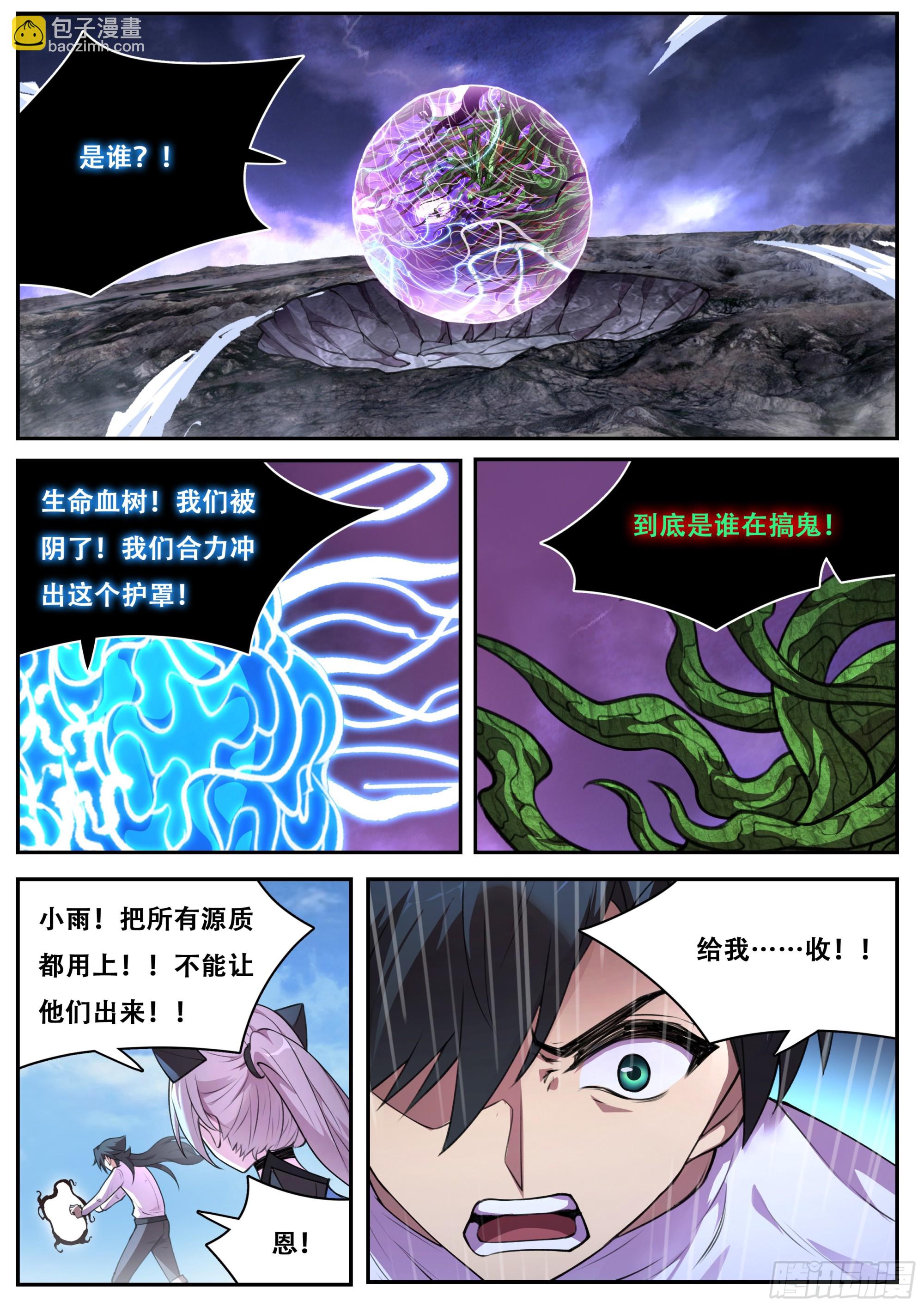 🍟妹子与科学 798 782 吵死了 第12页