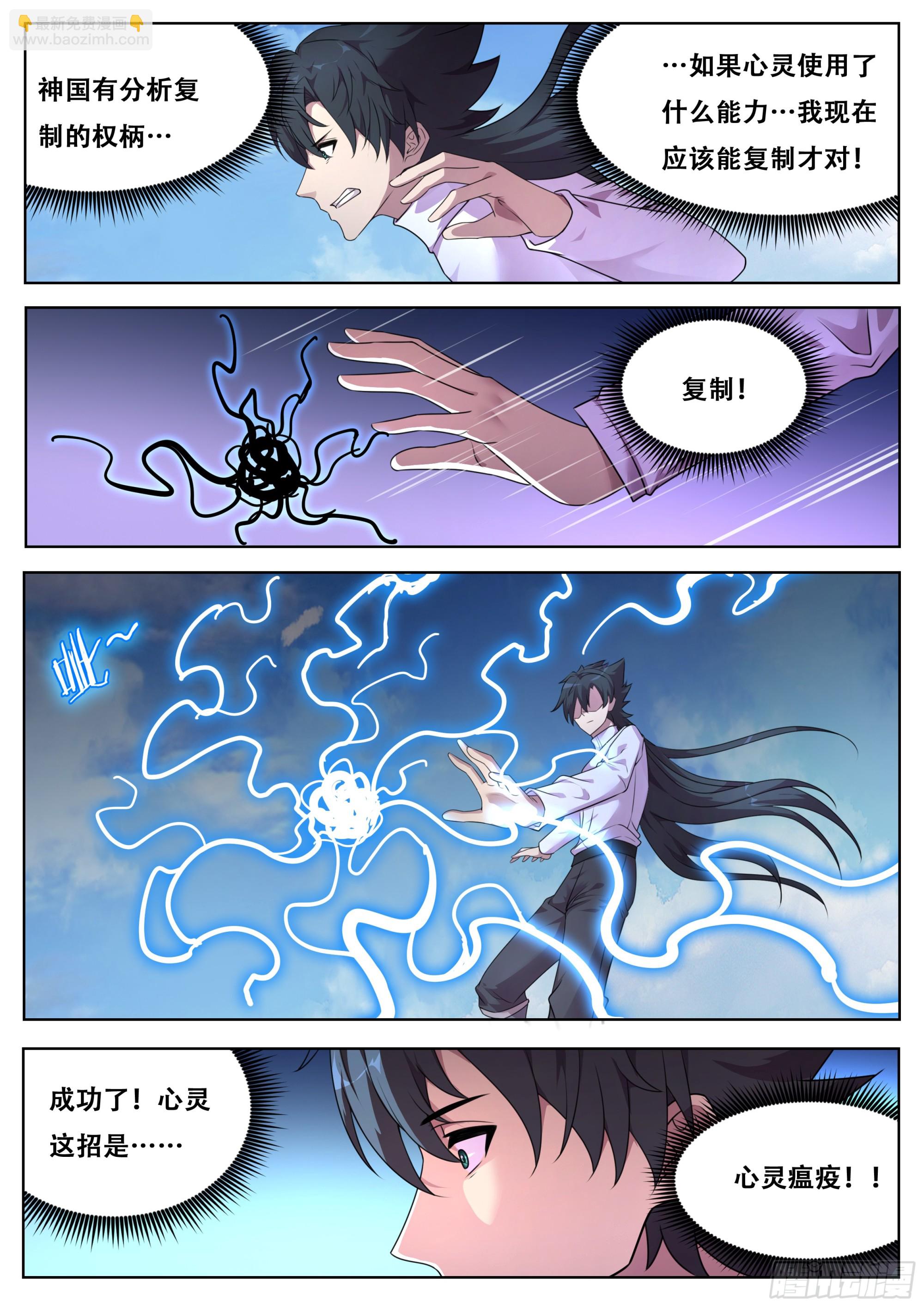 🍟妹子与科学 798 782 吵死了 第2页