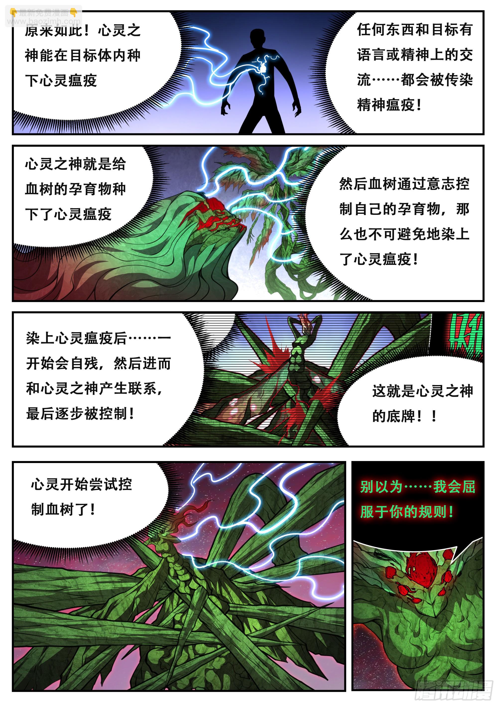 🍟妹子与科学 798 782 吵死了 第3页