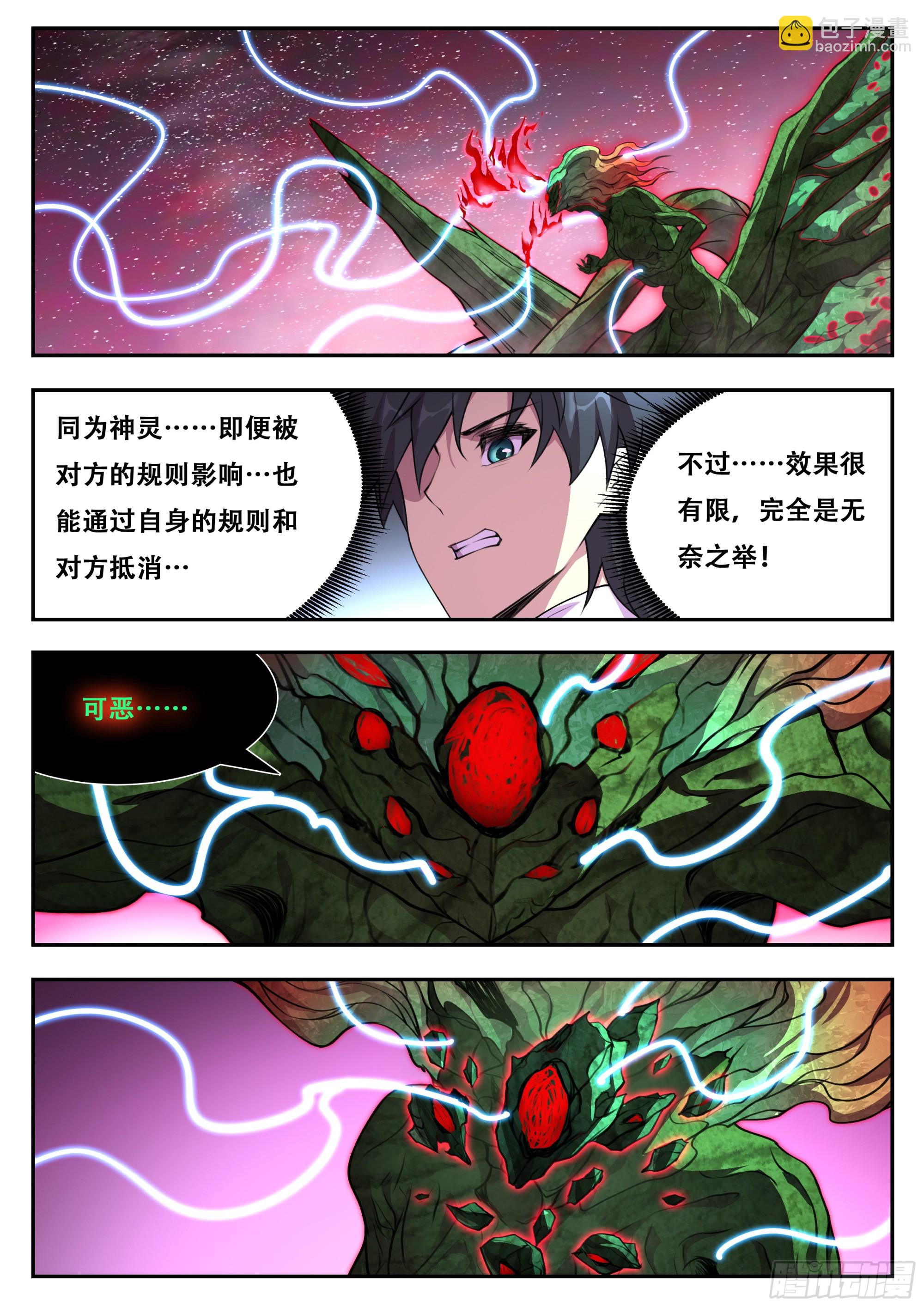 🍟妹子与科学 798 782 吵死了 第4页