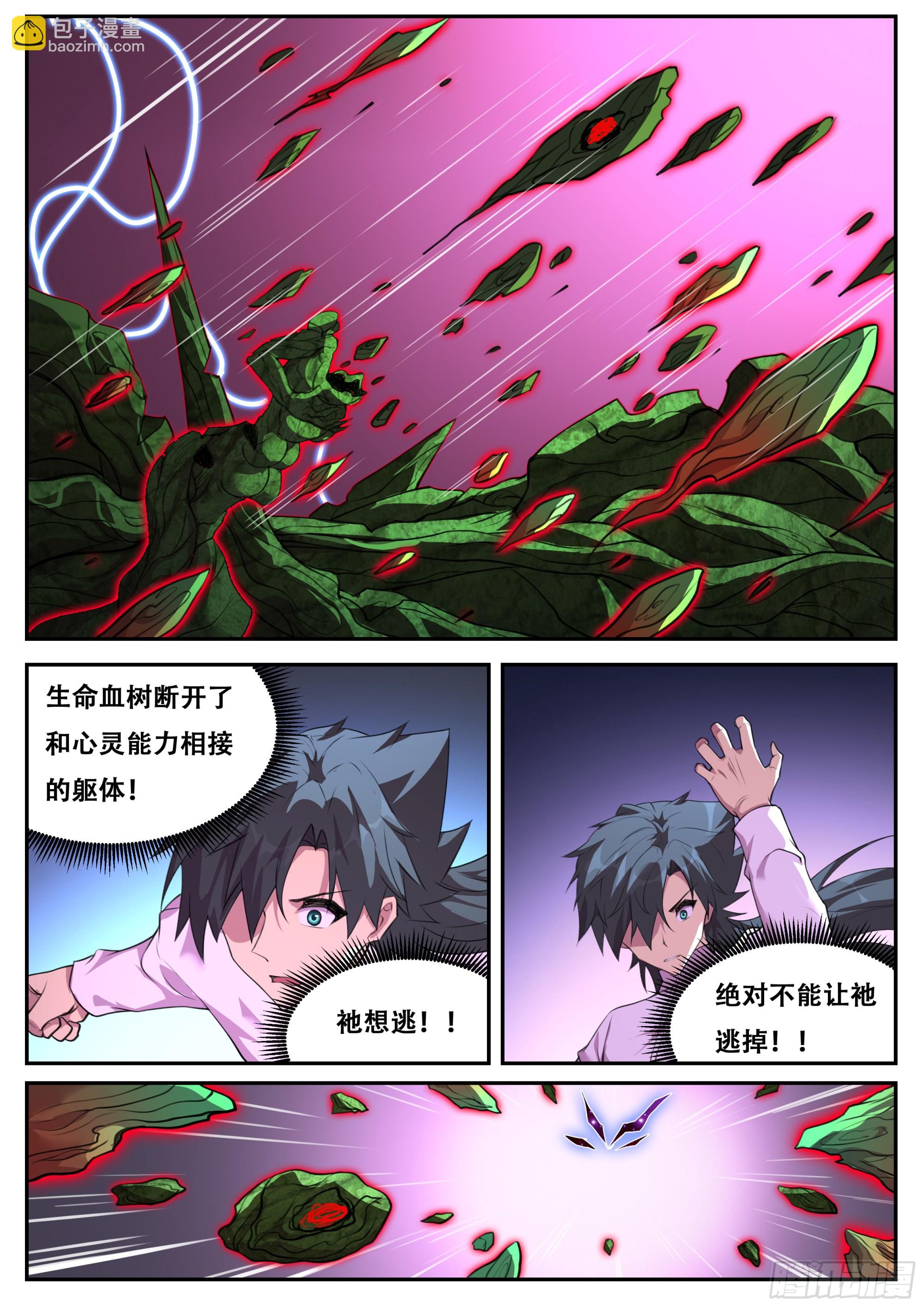 🍟妹子与科学 798 782 吵死了 第5页