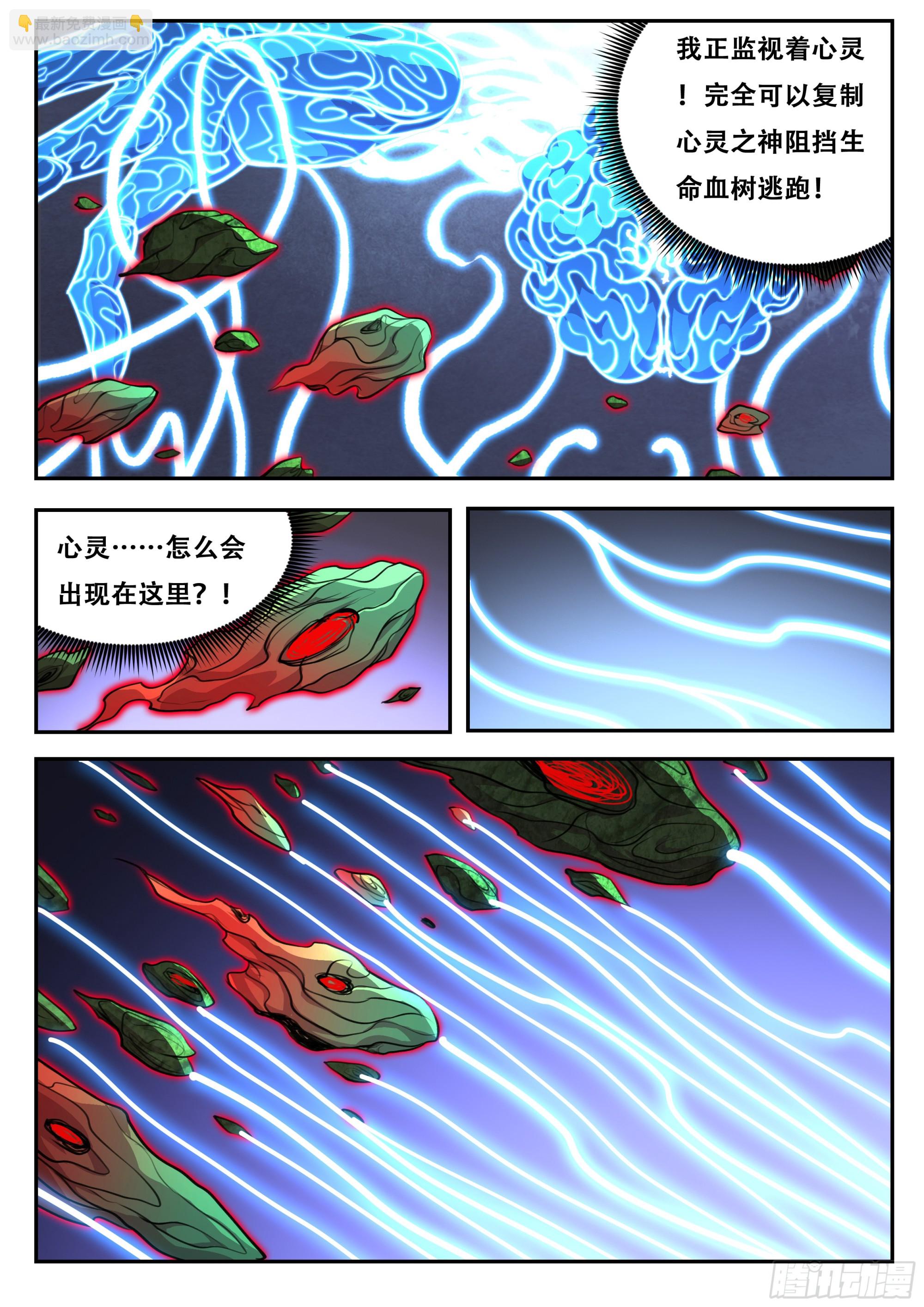🍟妹子与科学 798 782 吵死了 第6页