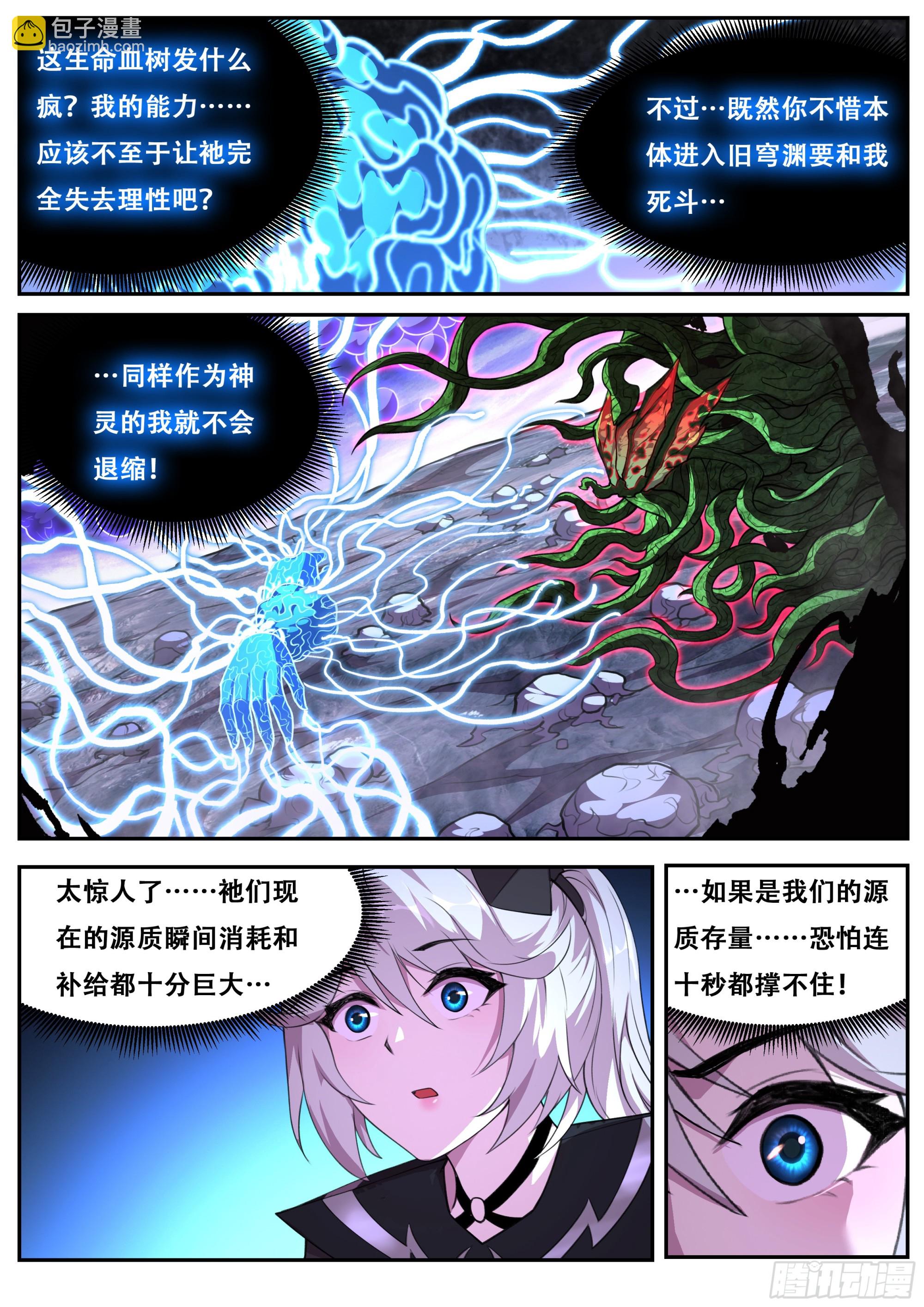🍟妹子与科学 798 782 吵死了 第8页