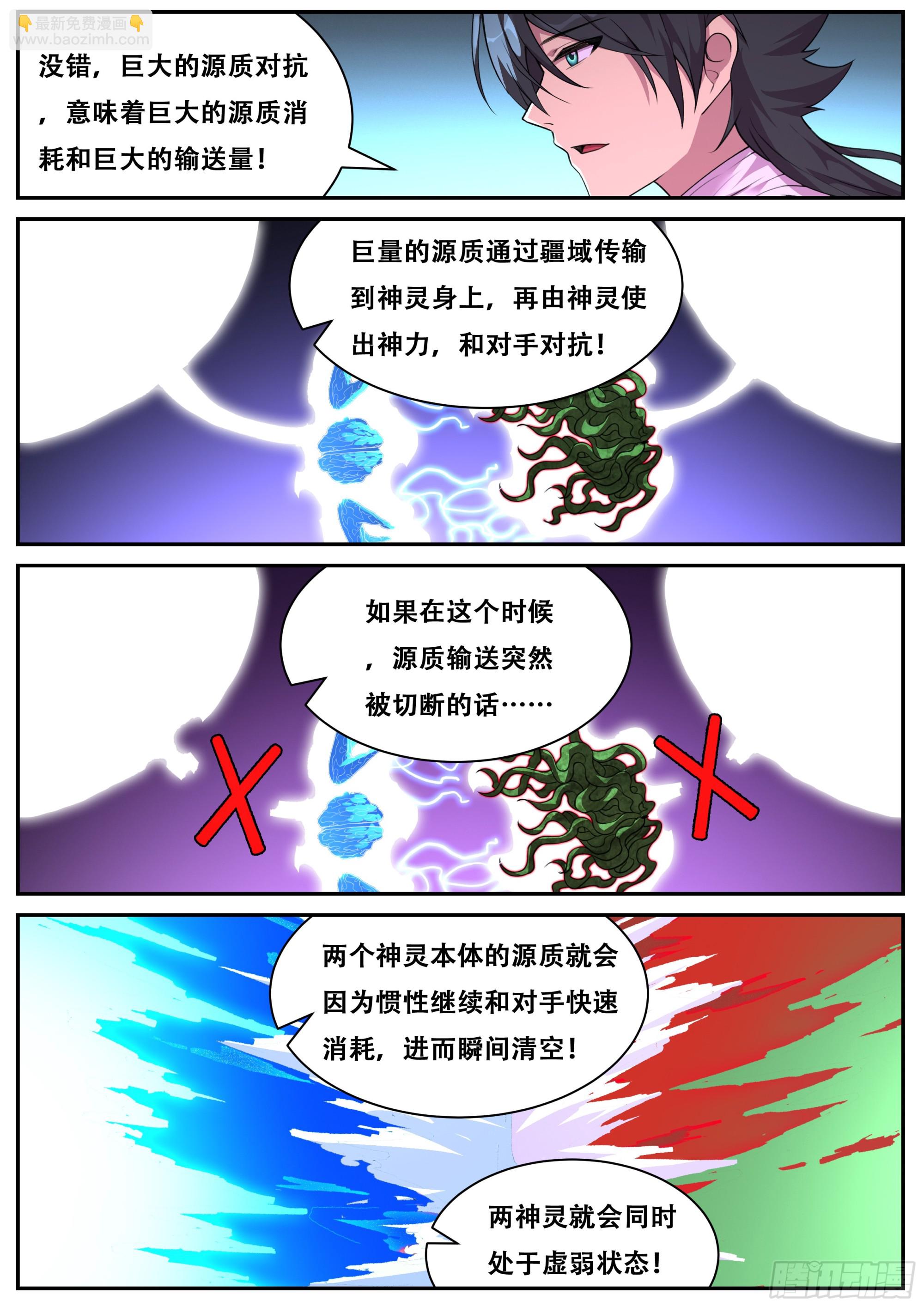 🍟妹子与科学 798 782 吵死了 第9页