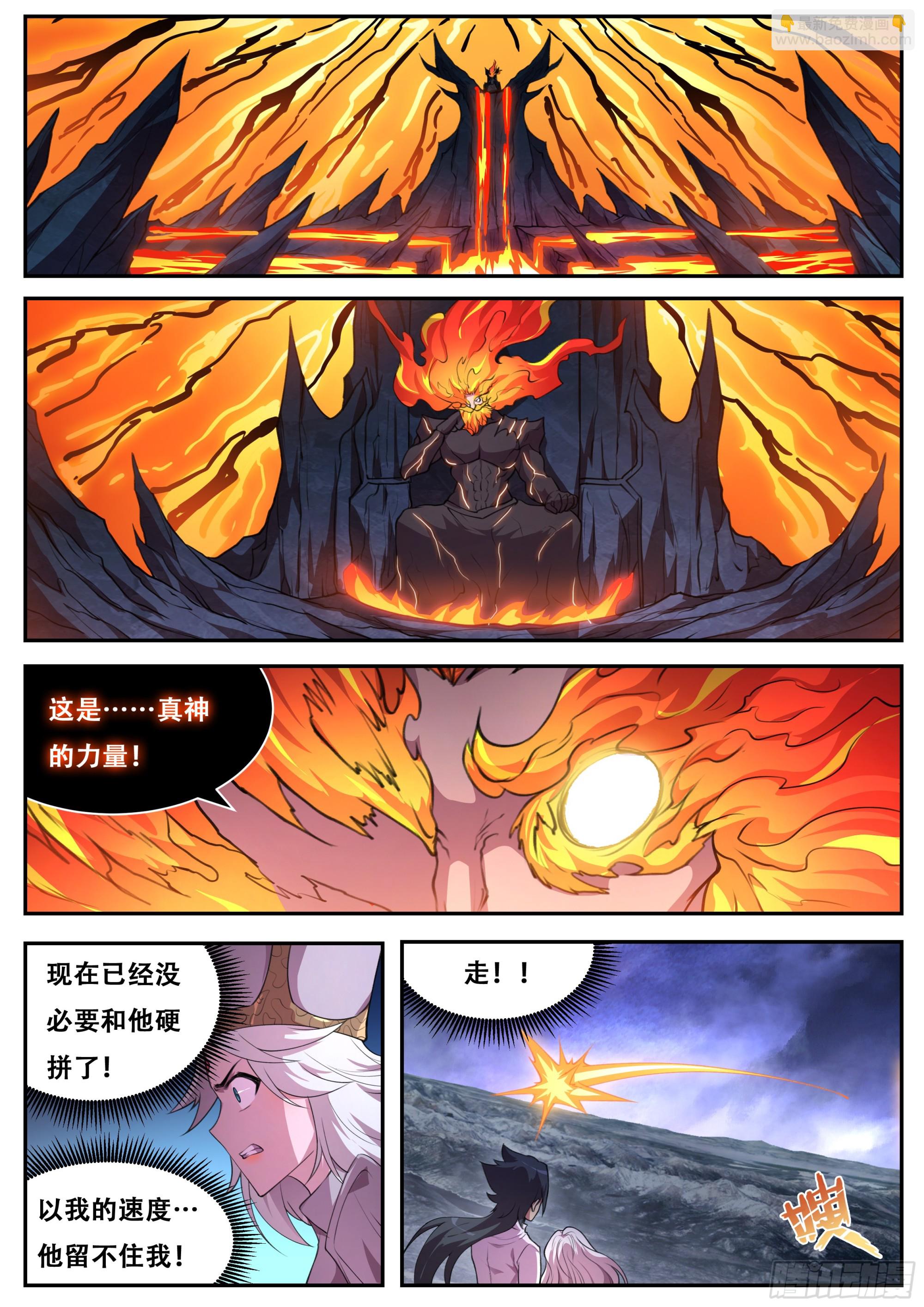 🍟妹子与科学 801 784 真神的力量 第6页
