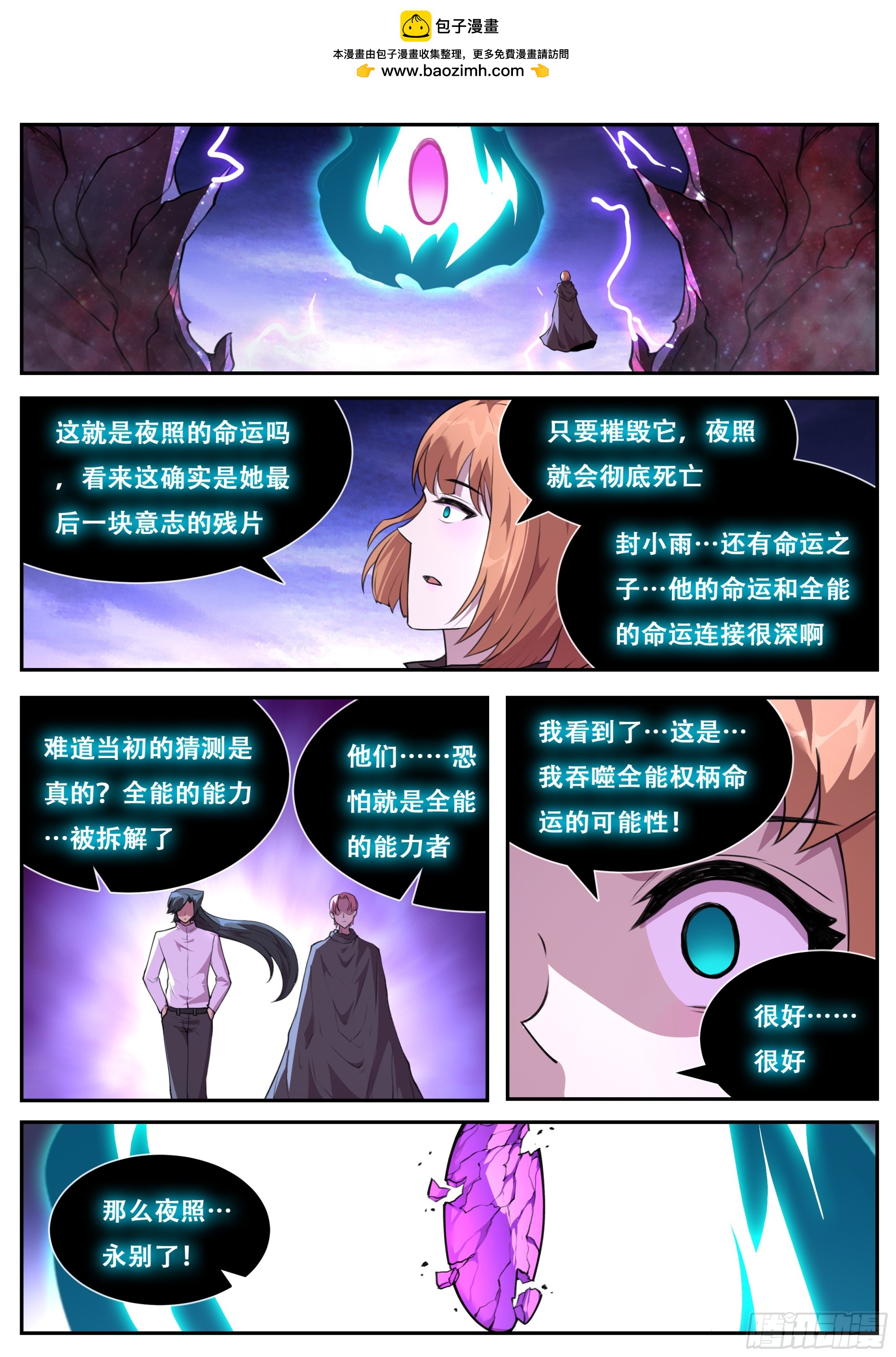 🍟妹子与科学 803 786 复苏 第1页