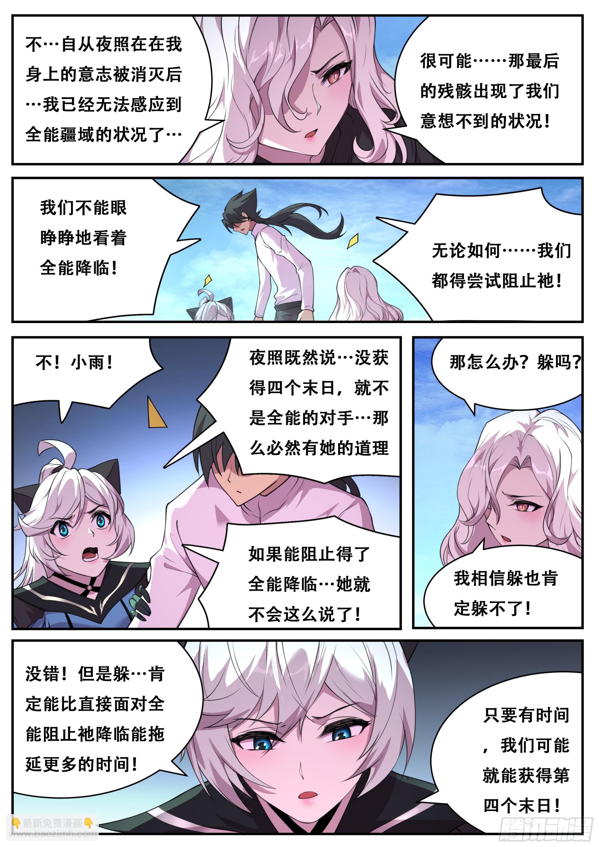 🍟妹子与科学 803 786 复苏 第8页