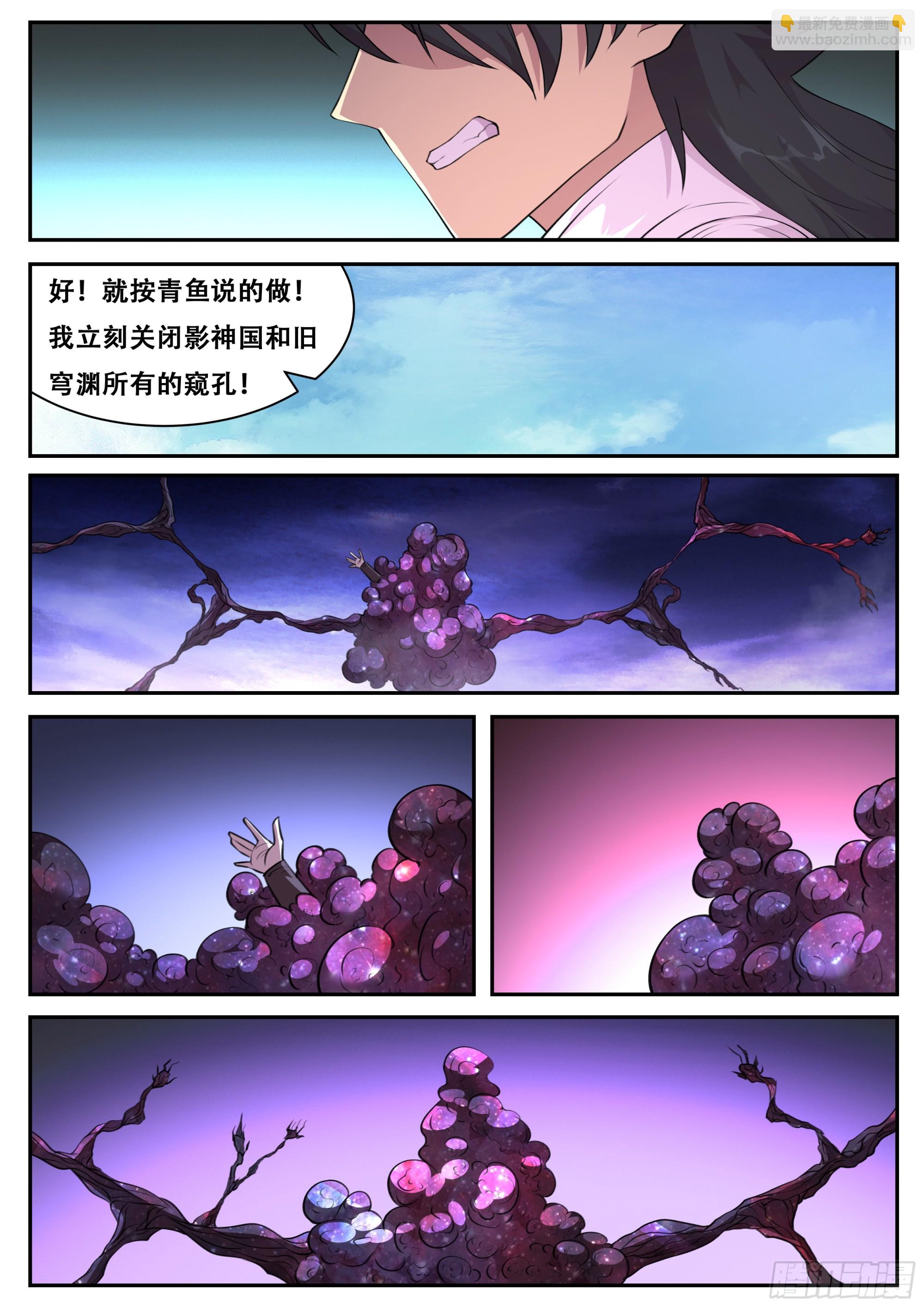 🍟妹子与科学 803 786 复苏 第9页