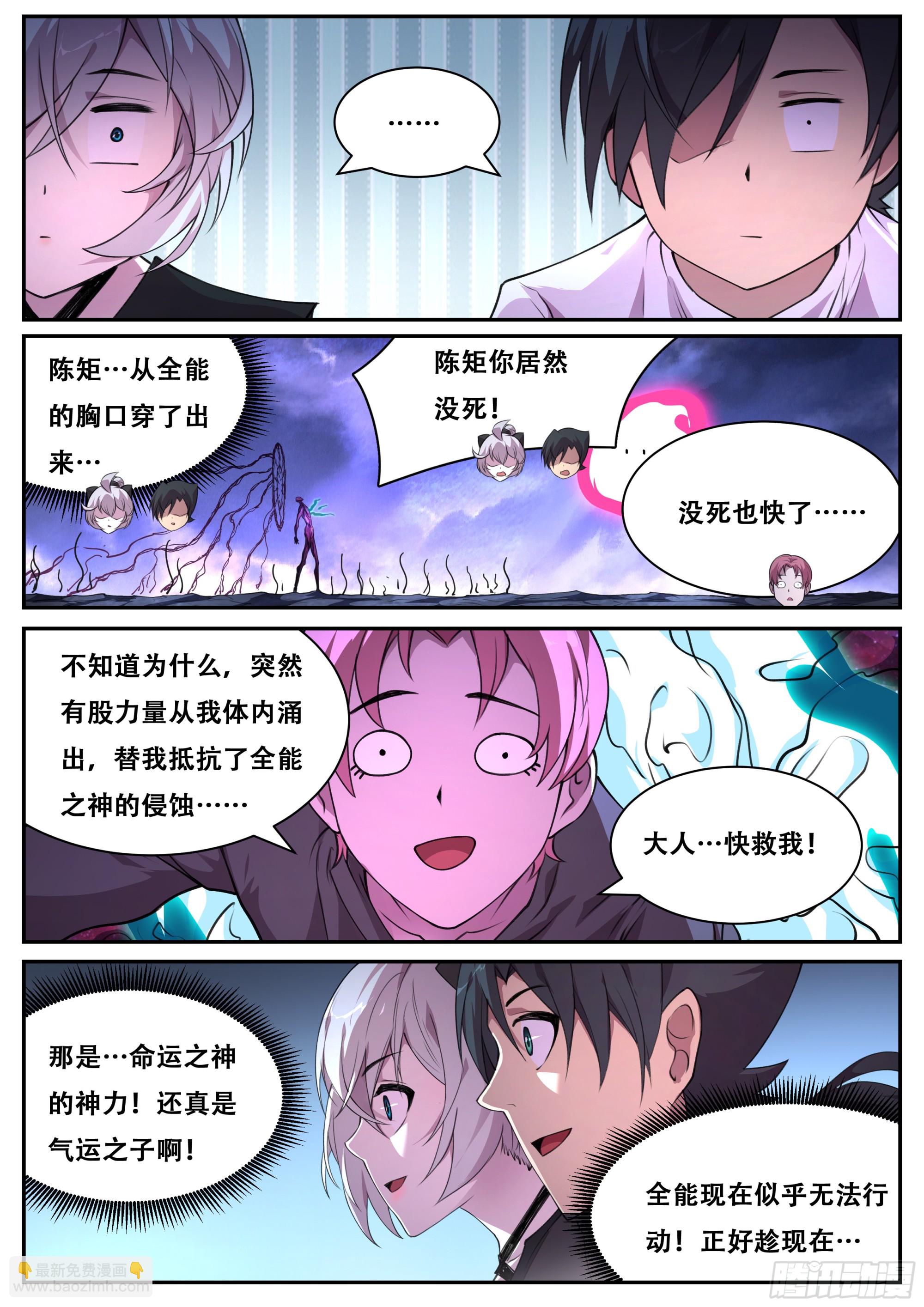 🍟妹子与科学 805 788 为什么帮忙？ 第11页