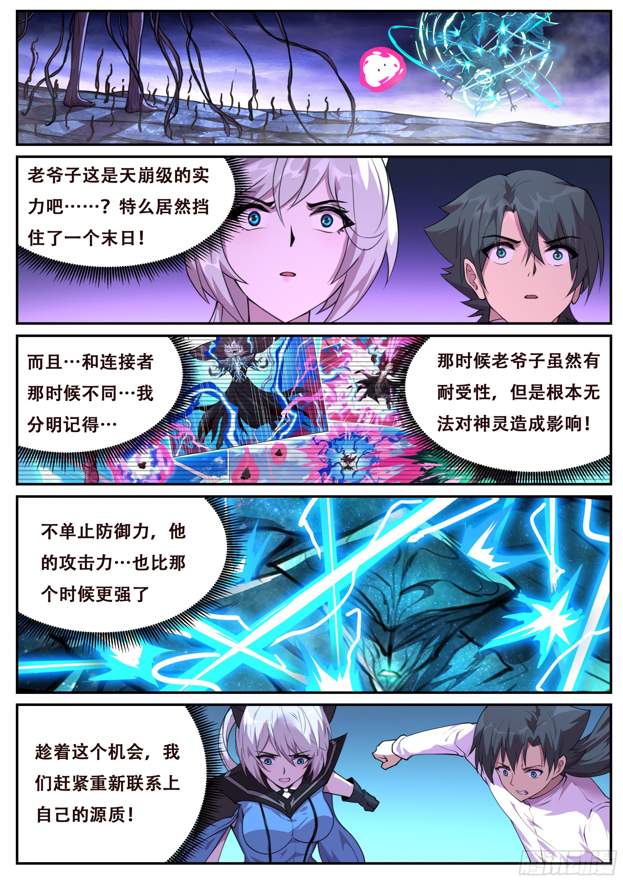 🍟妹子与科学 807 790 如果陨落 第1页