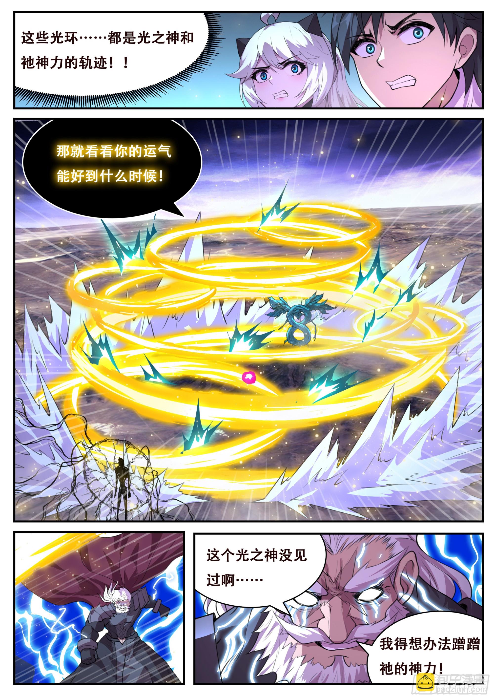 🍟妹子与科学 807 790 如果陨落 第12页