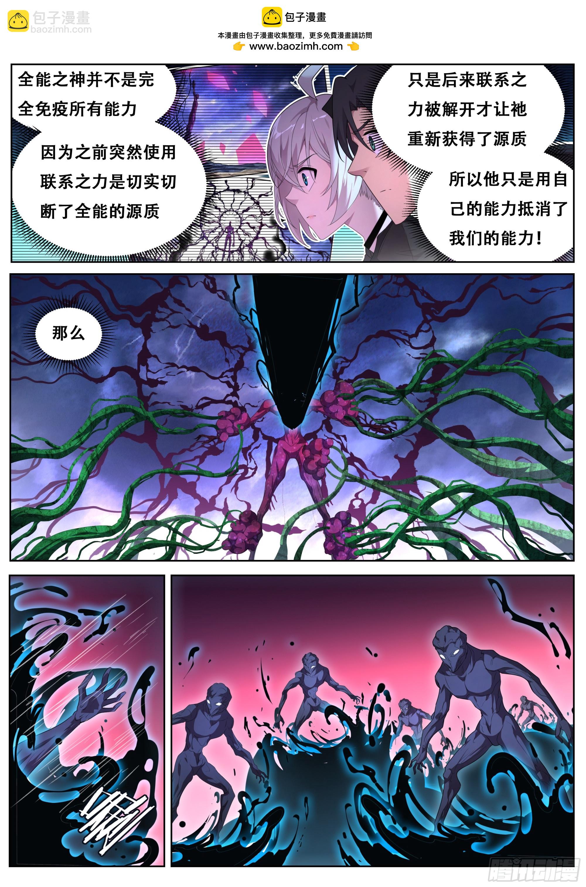 🍟妹子与科学 809 792 击破 第2页