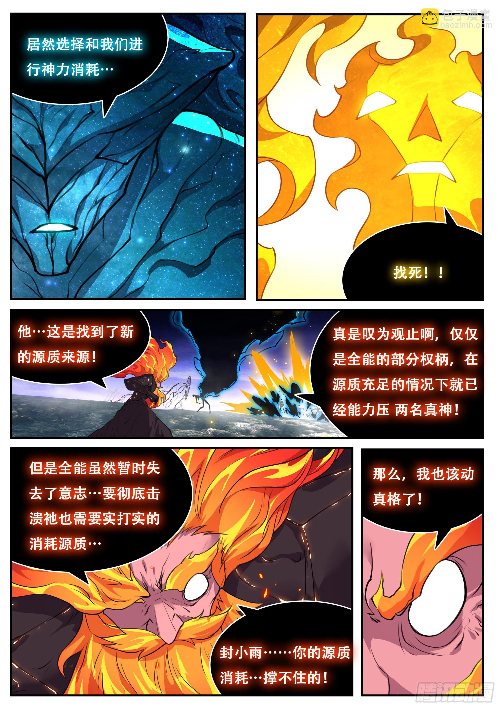 🍟妹子与科学 809 792 击破 第7页