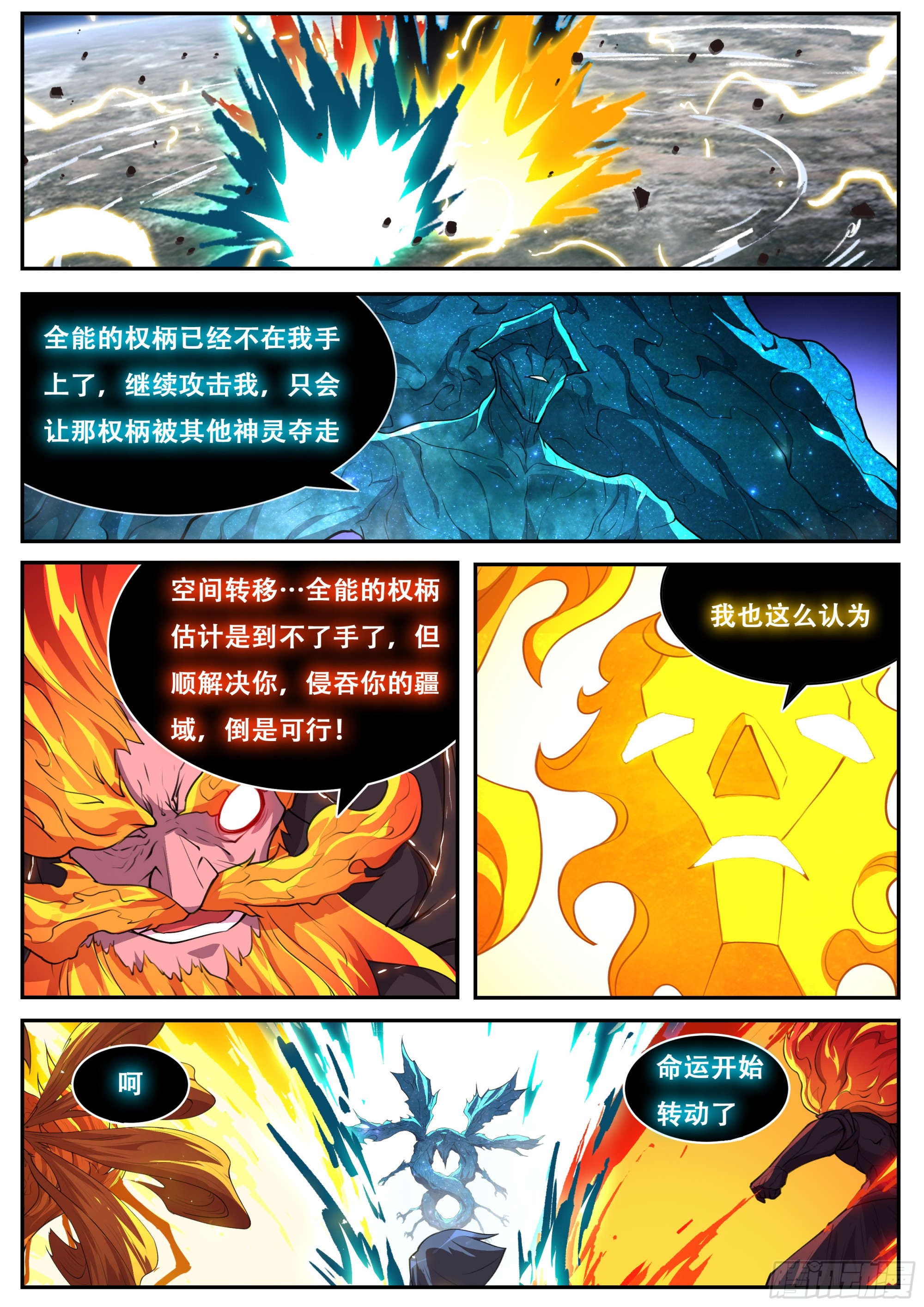 🍟妹子与科学 811 794 抵抗命运 第1页