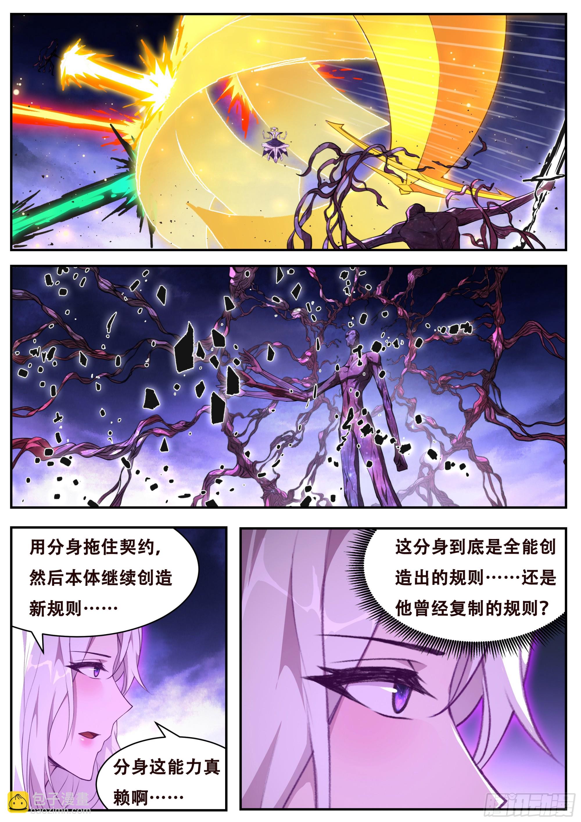 🍟妹子与科学 817 799 凝结规则 第4页