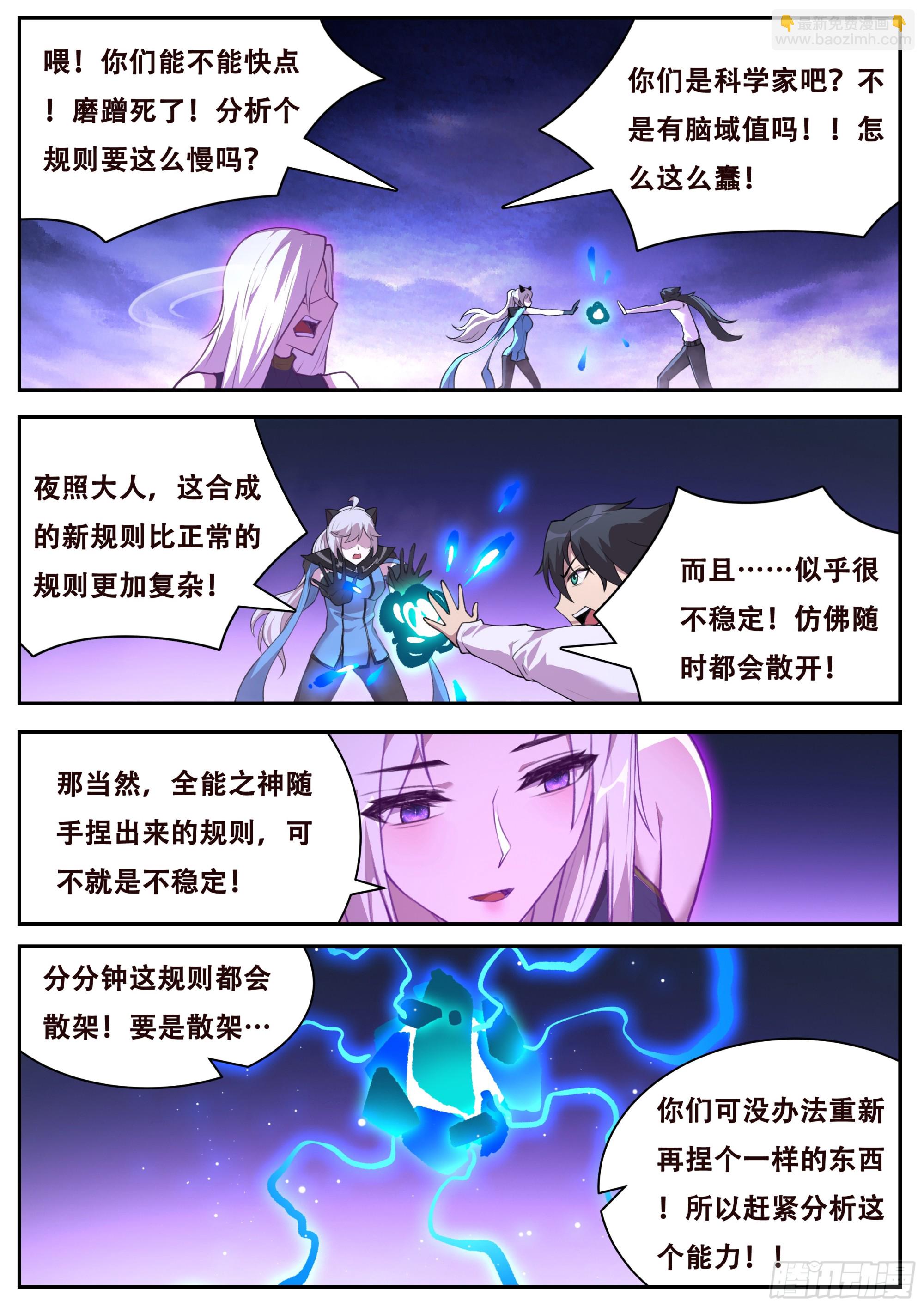 🍟妹子与科学 817 799 凝结规则 第5页