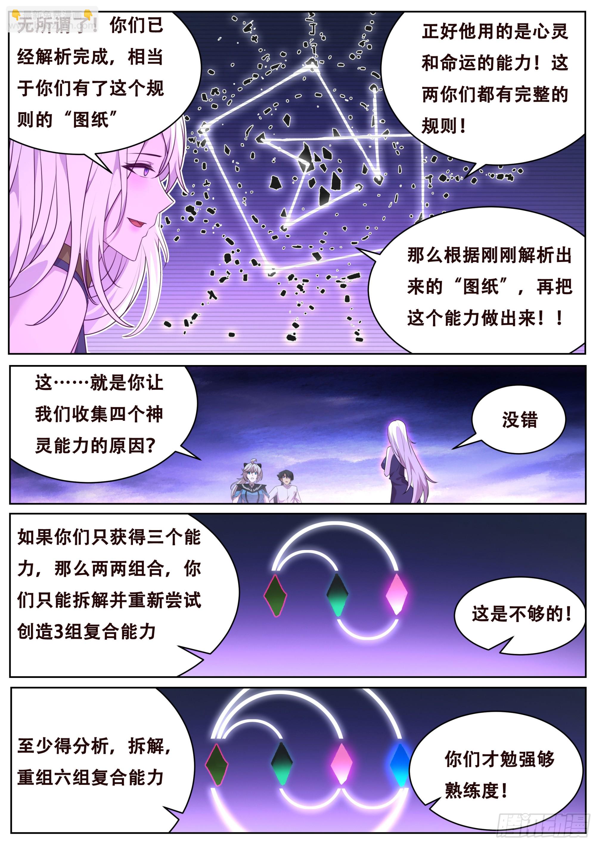 🍟妹子与科学 817 799 凝结规则 第7页