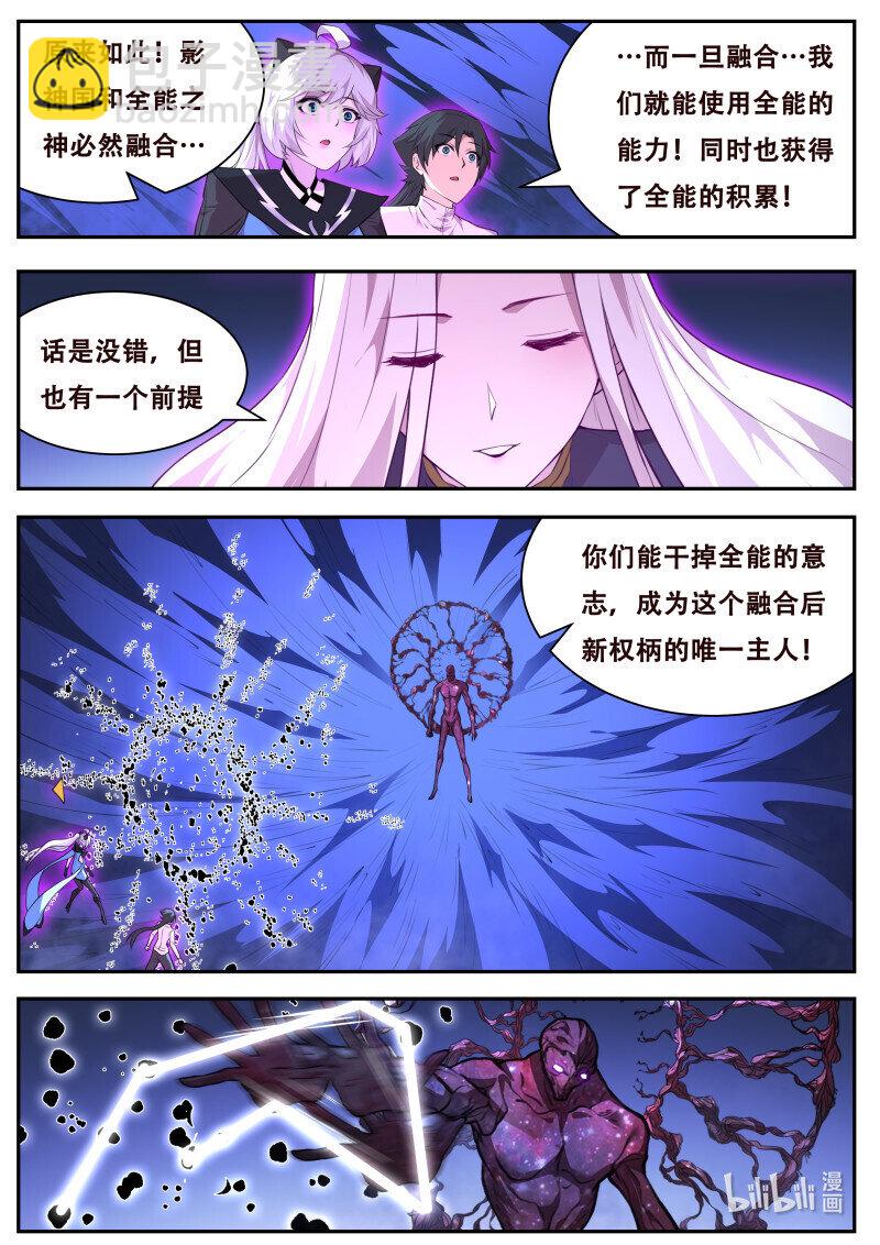 🍟妹子与科学 819 801 融合 第10页