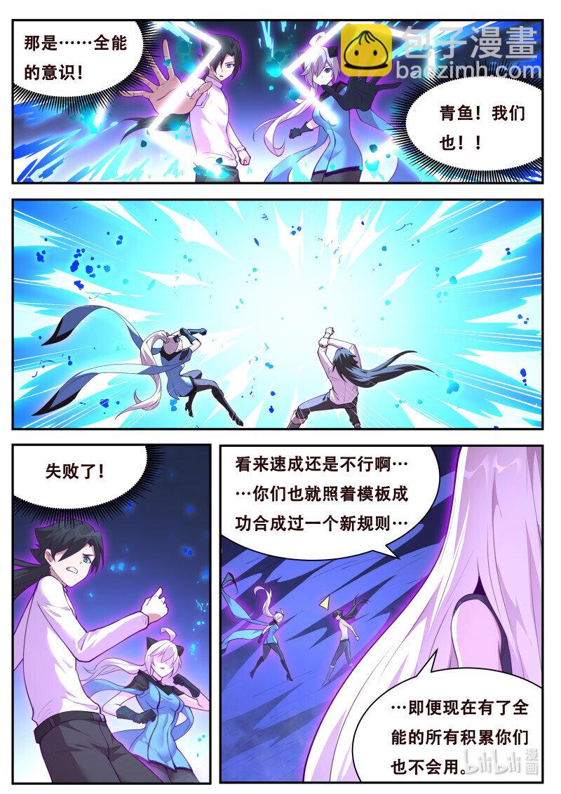 🍟妹子与科学 819 801 融合 第11页