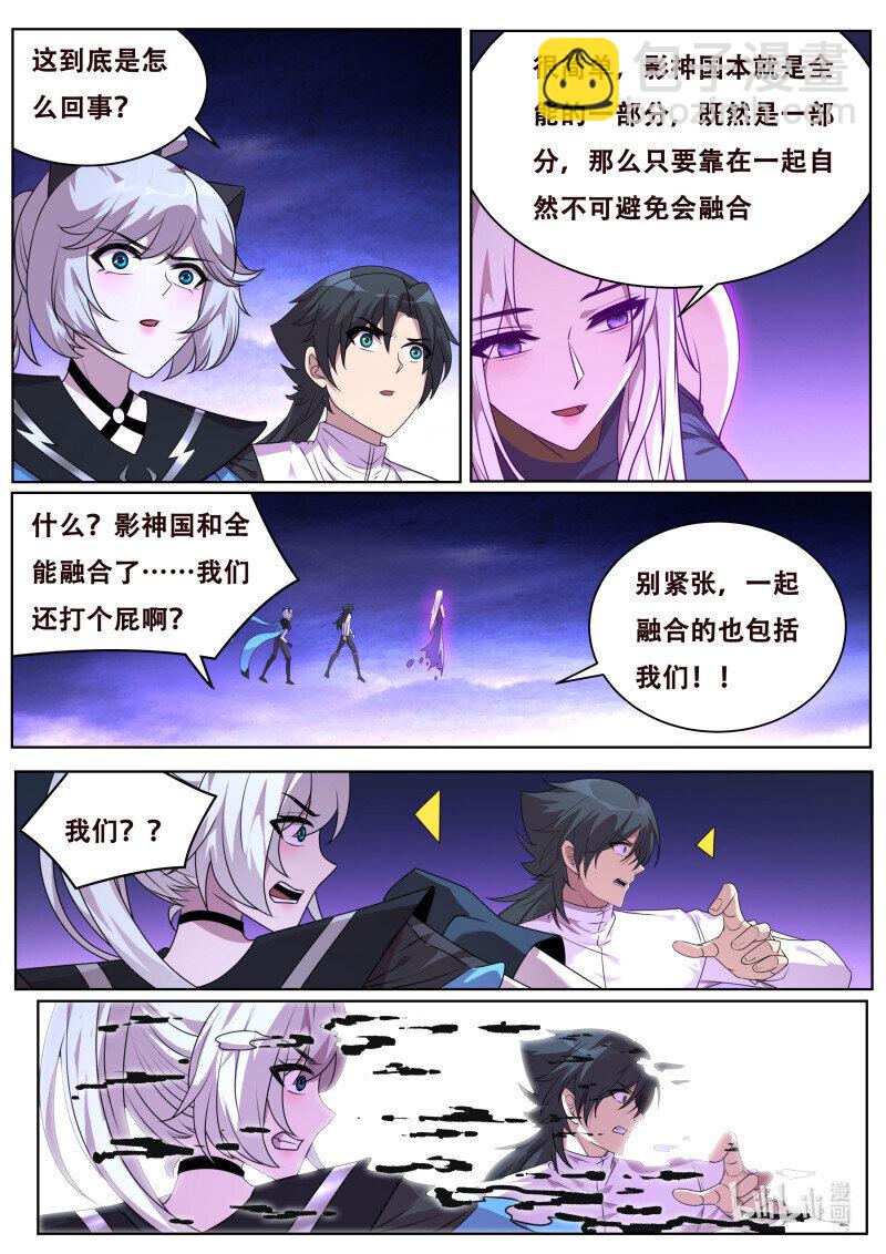🍟妹子与科学 819 801 融合 第6页