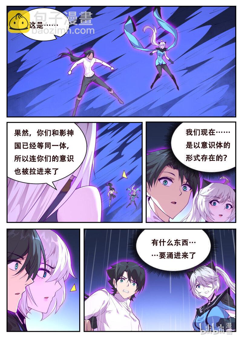 🍟妹子与科学 819 801 融合 第8页
