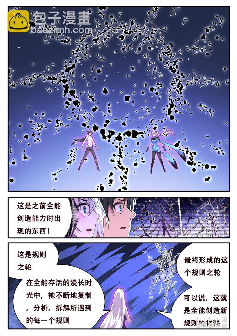 🍟妹子与科学 819 801 融合 第9页