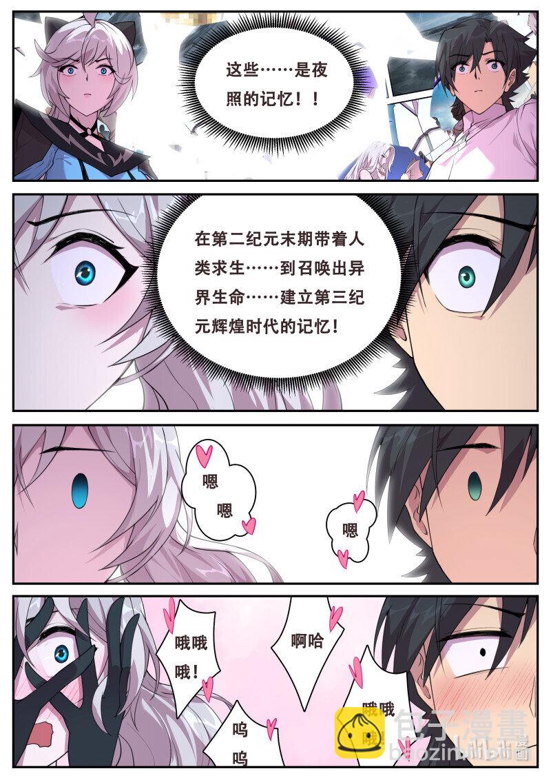 🍟妹子与科学 821 803 放开心房 第11页