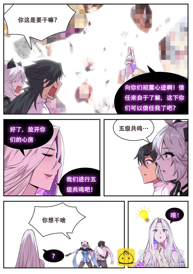 🍟妹子与科学 821 803 放开心房 第12页