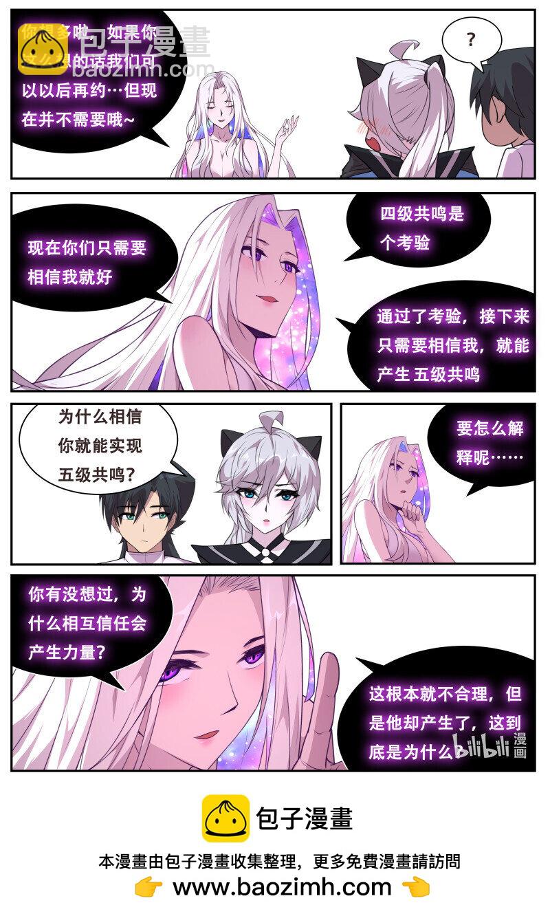 🍟妹子与科学 821 803 放开心房 第13页