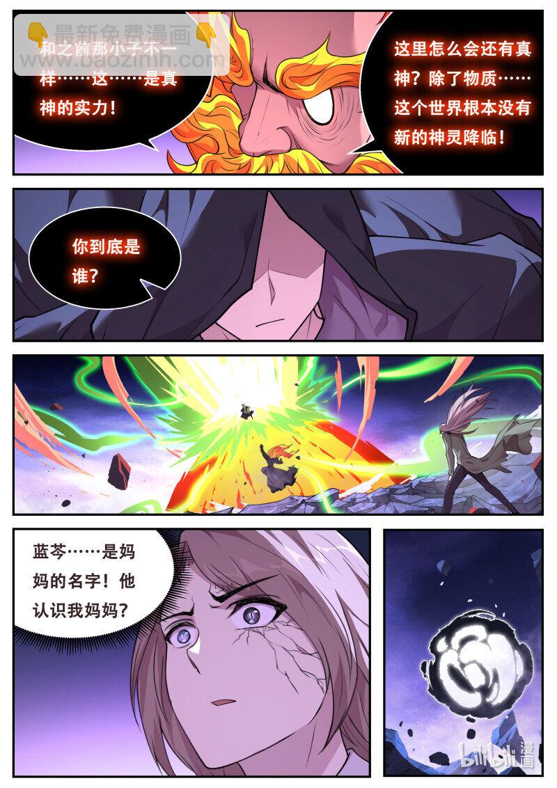 🍟妹子与科学 821 803 放开心房 第3页