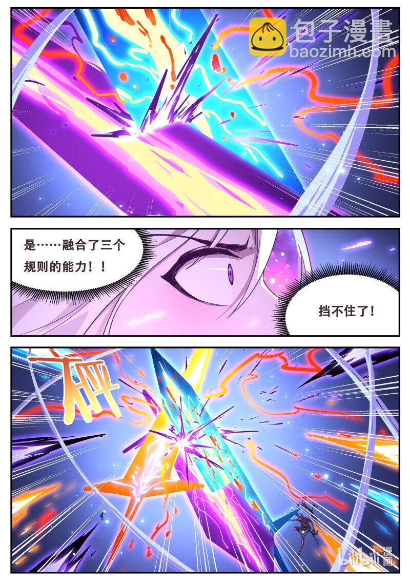 🍟妹子与科学 821 803 放开心房 第6页