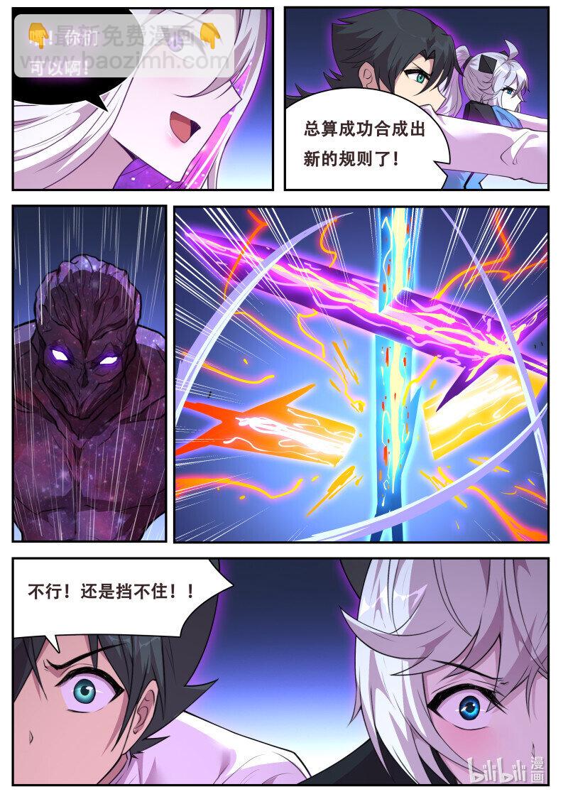 🍟妹子与科学 821 803 放开心房 第7页