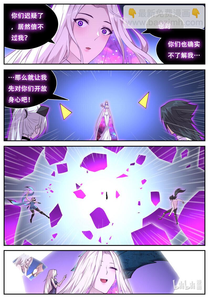 🍟妹子与科学 821 803 放开心房 第9页